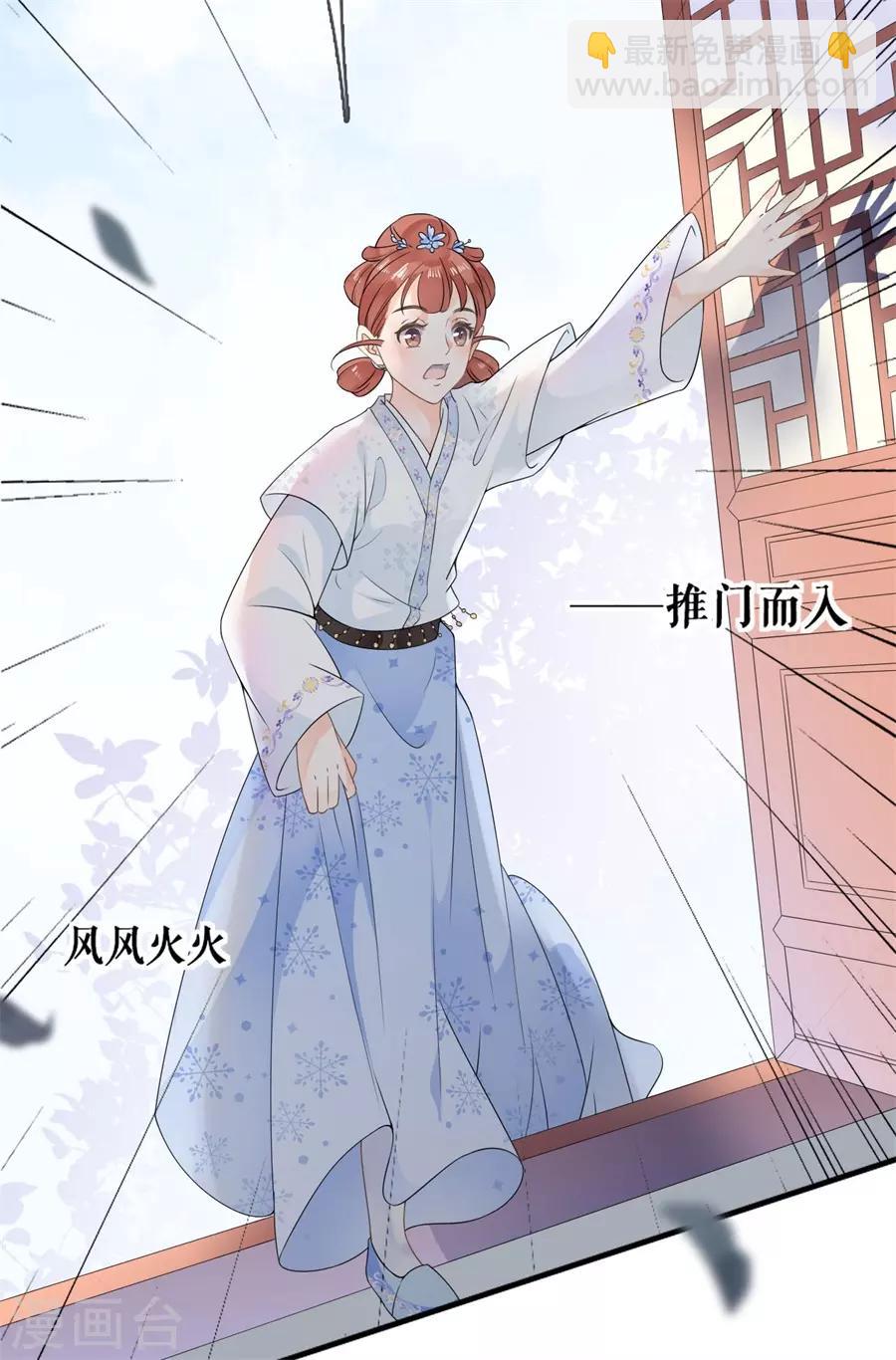 第20话 支招-第21话