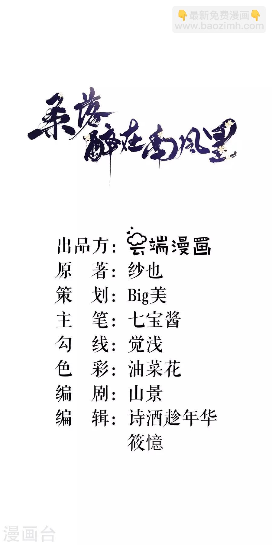 第20话 支招-第21话