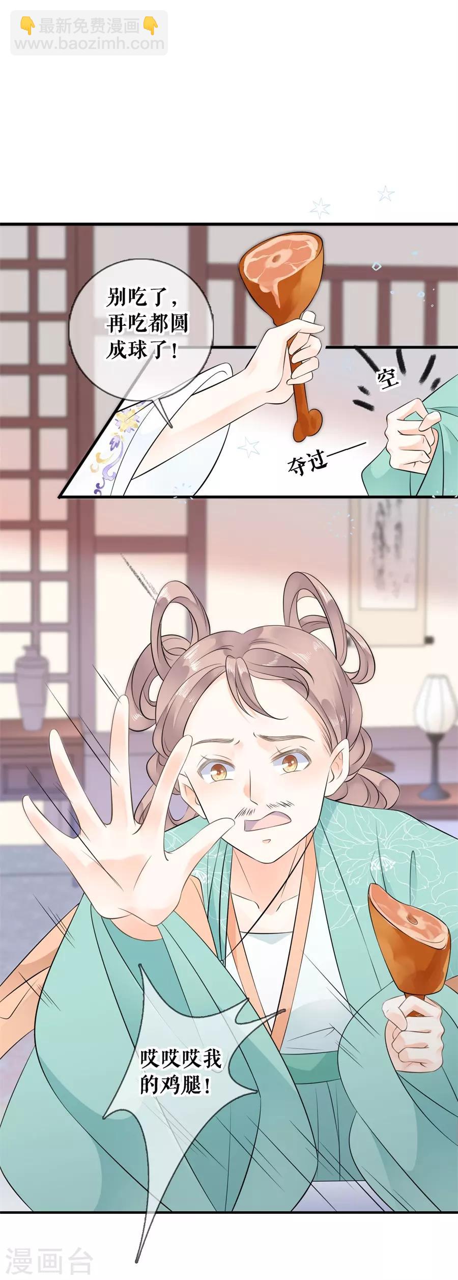 第20话 支招-第21话