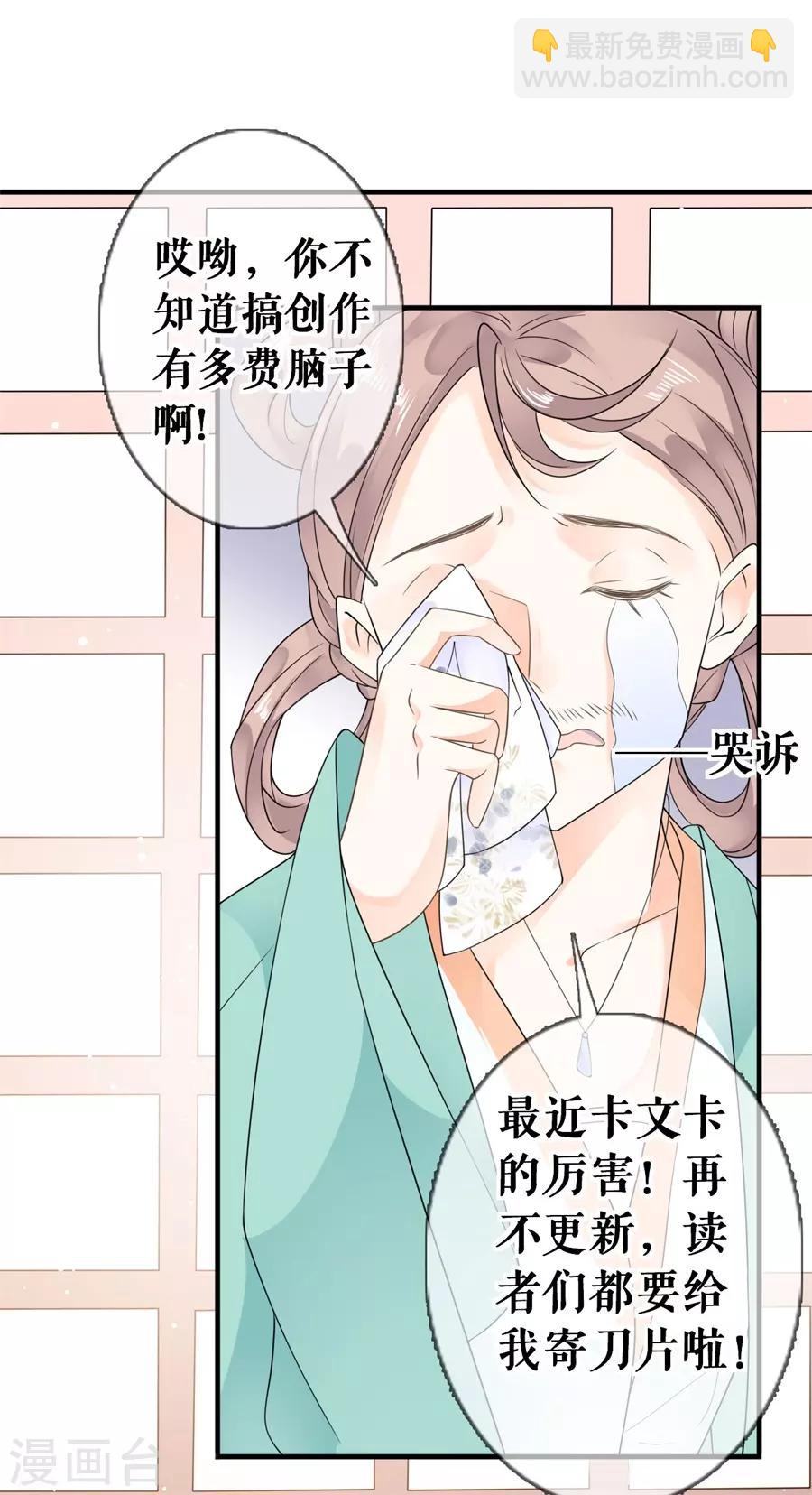 第20话 支招-第21话