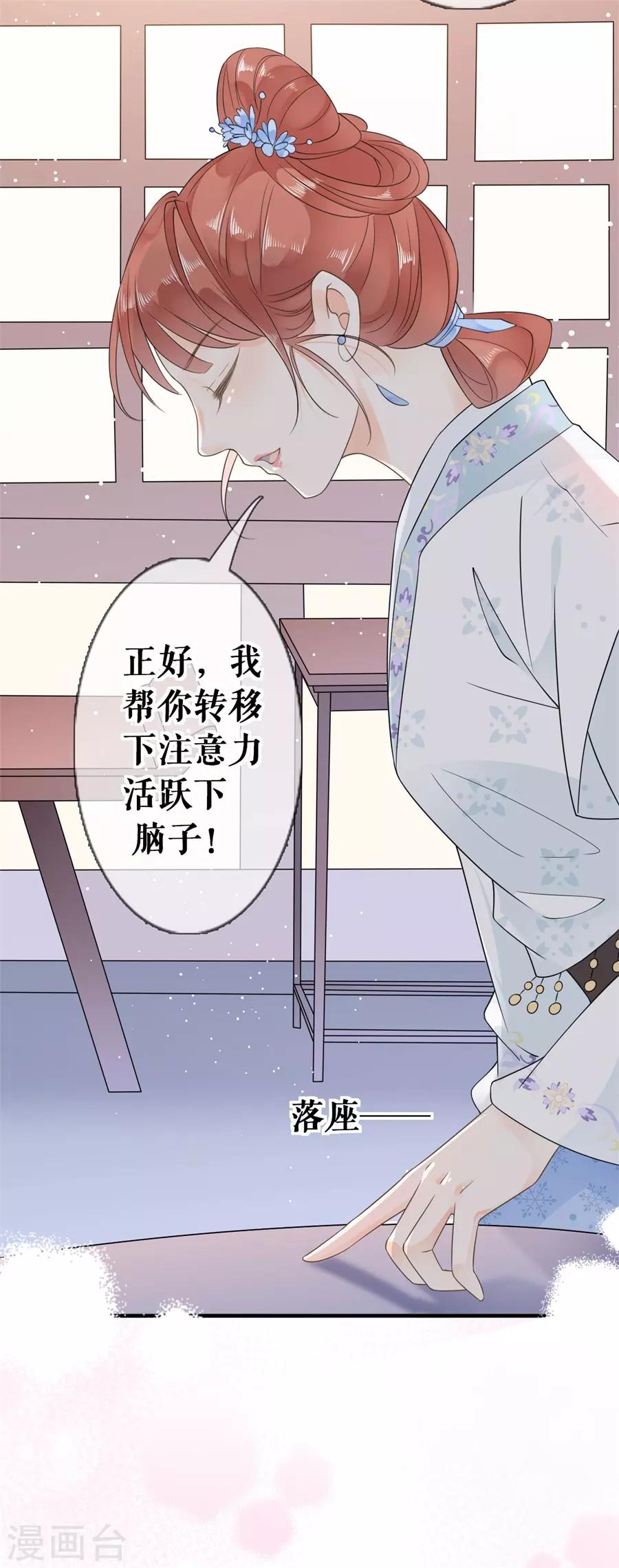 第20话 支招-第21话