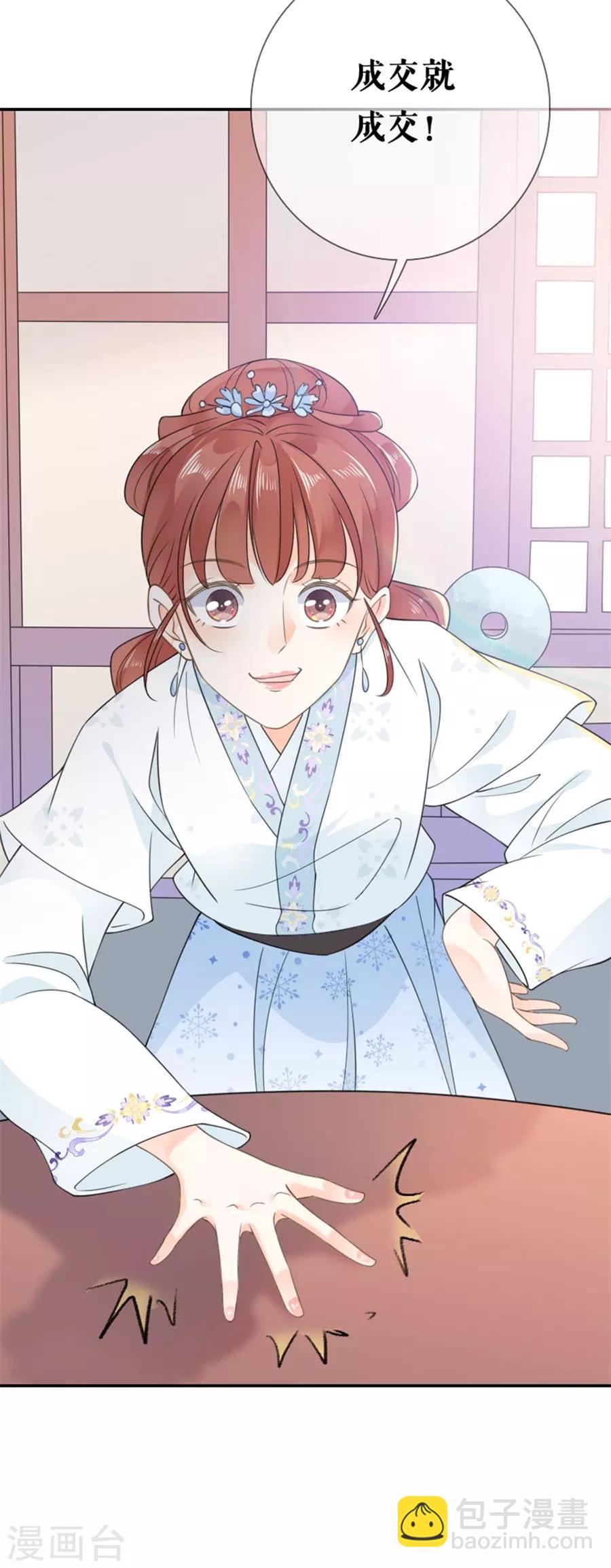 第20话 支招-第21话