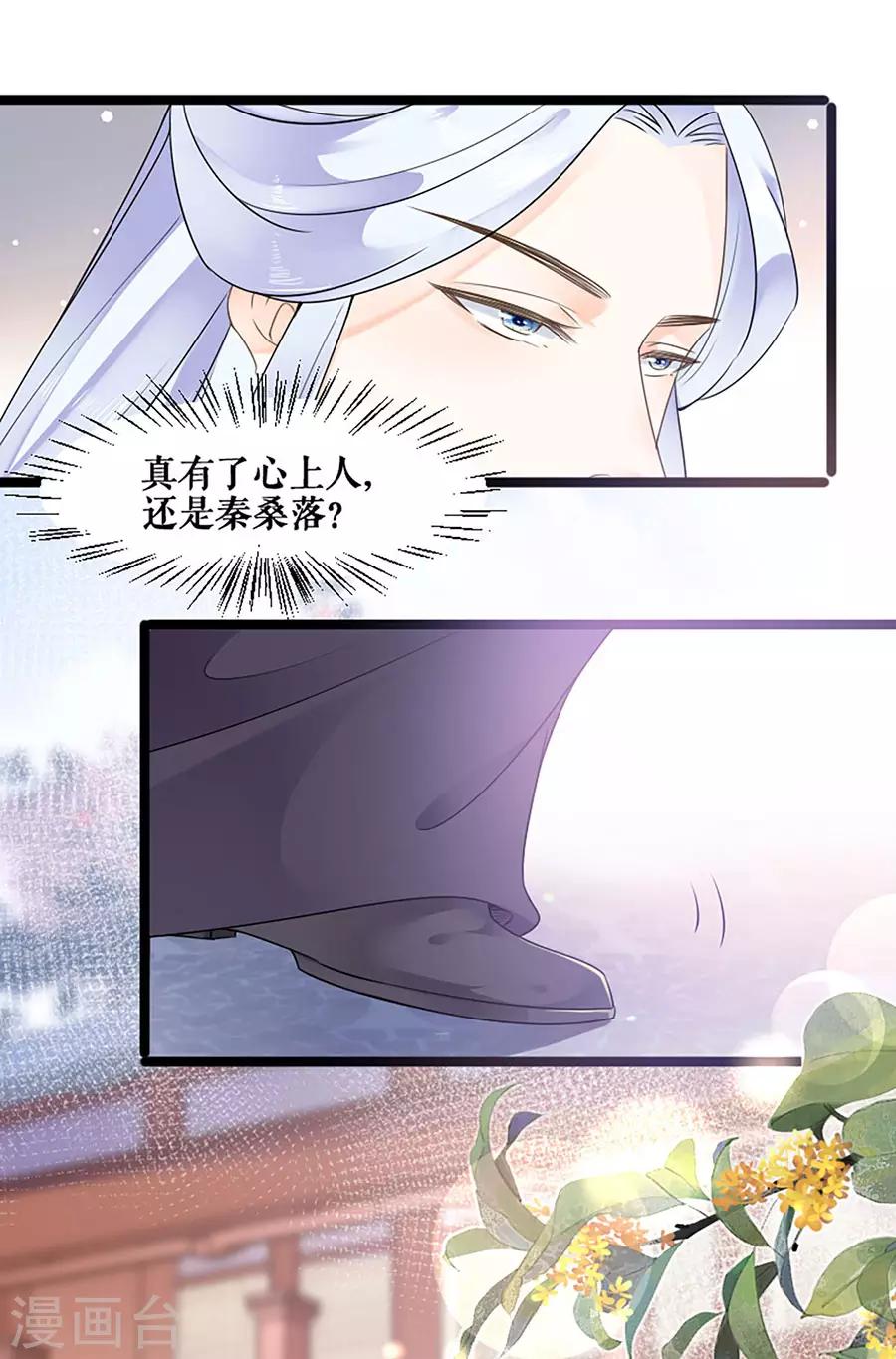 第22话 你是变态吗-第23话
