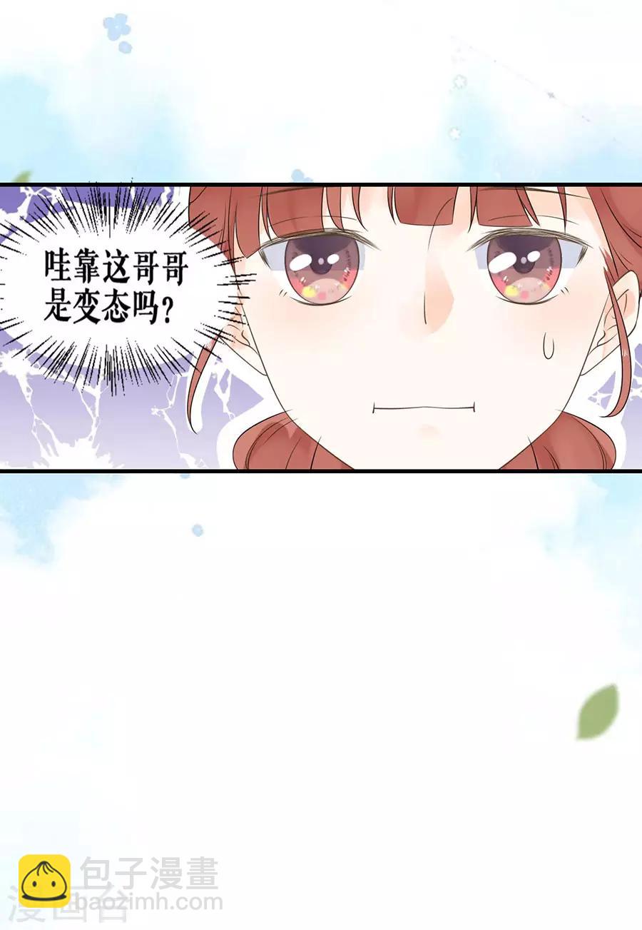 第22话 你是变态吗-第23话