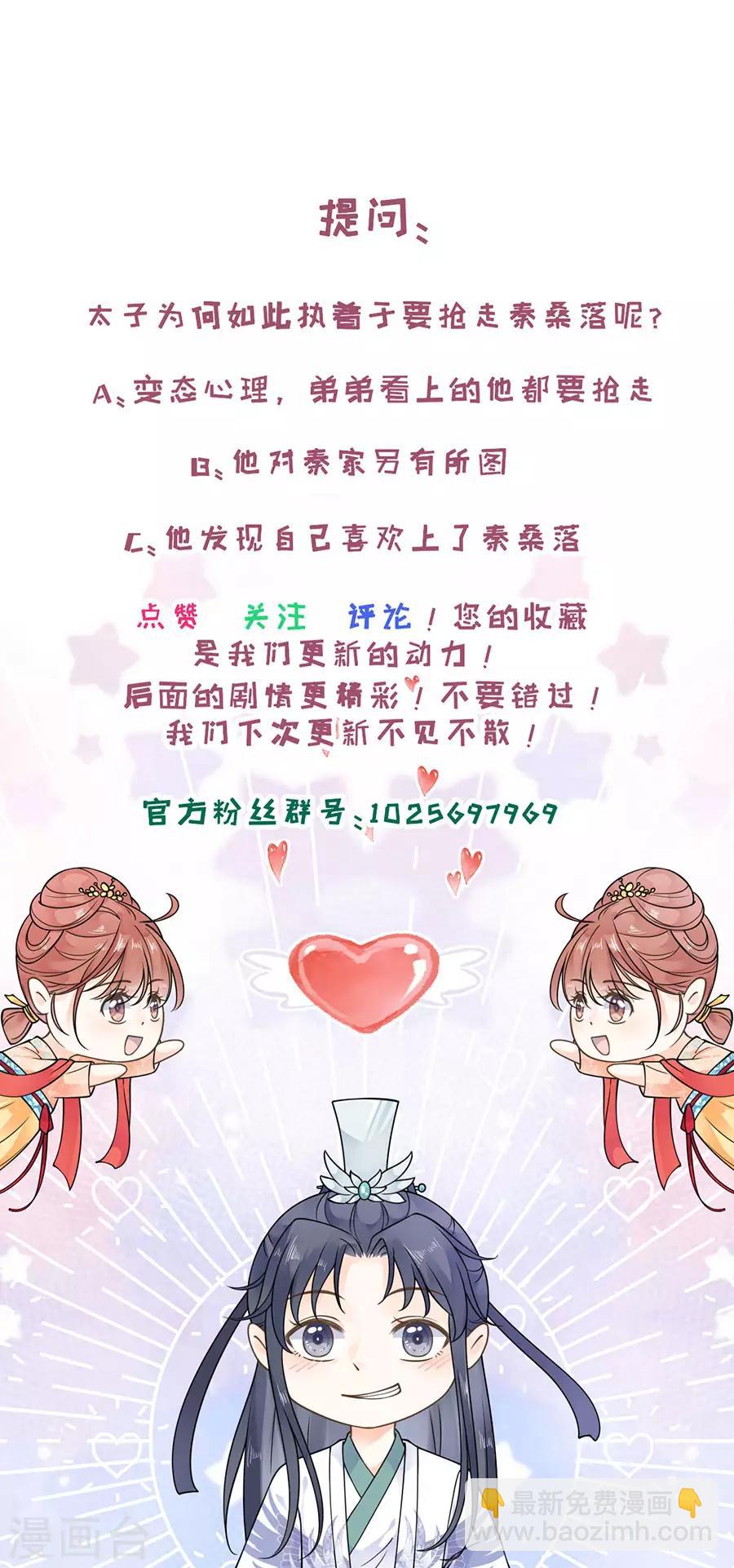 第22话 你是变态吗-第23话