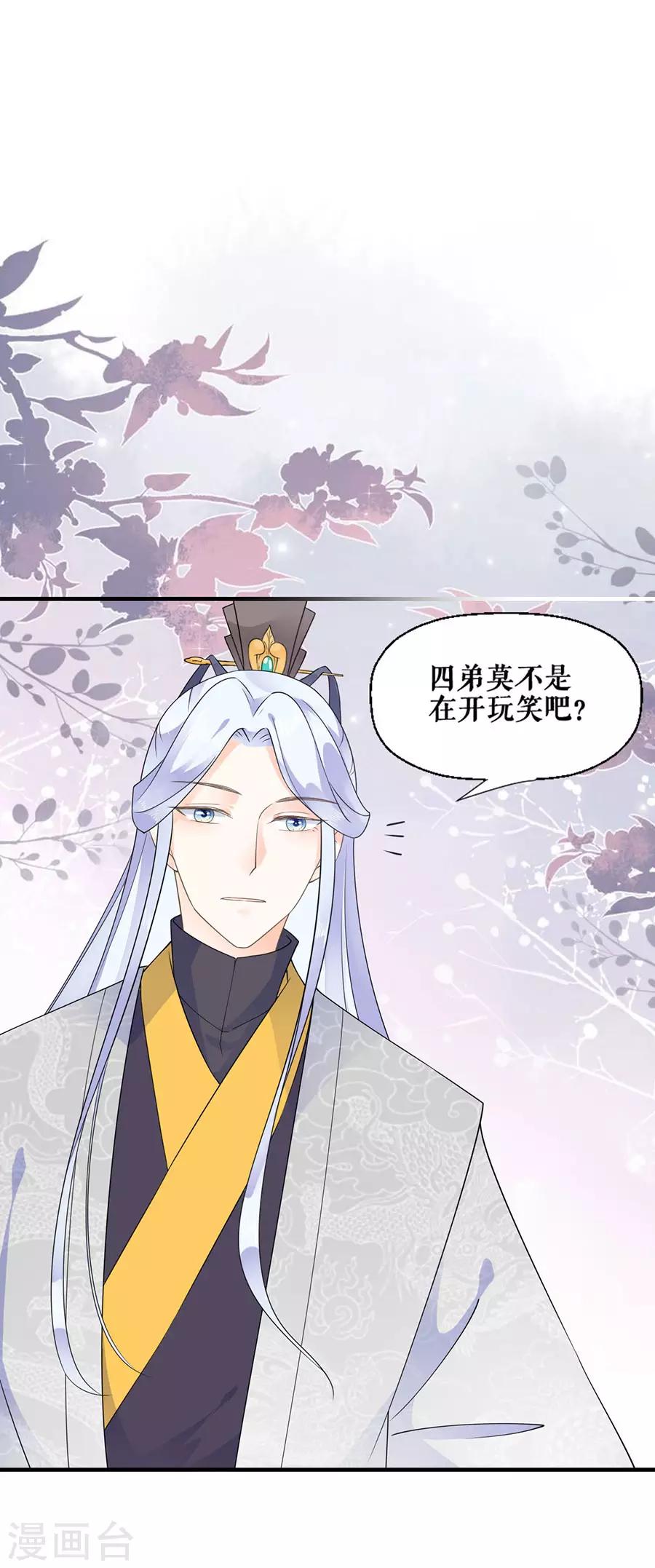 第22话 你是变态吗-第23话