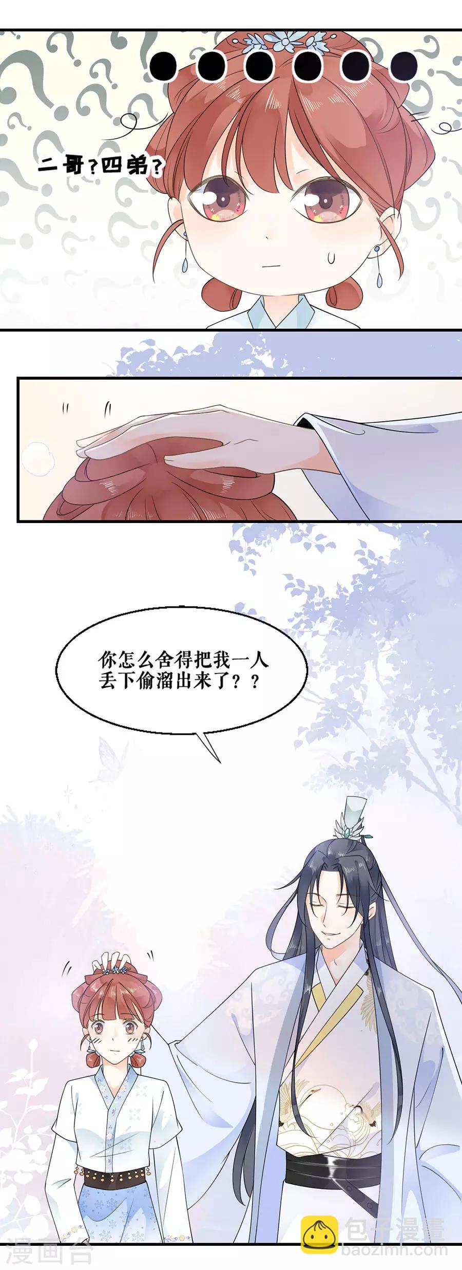 第22话 你是变态吗-第23话