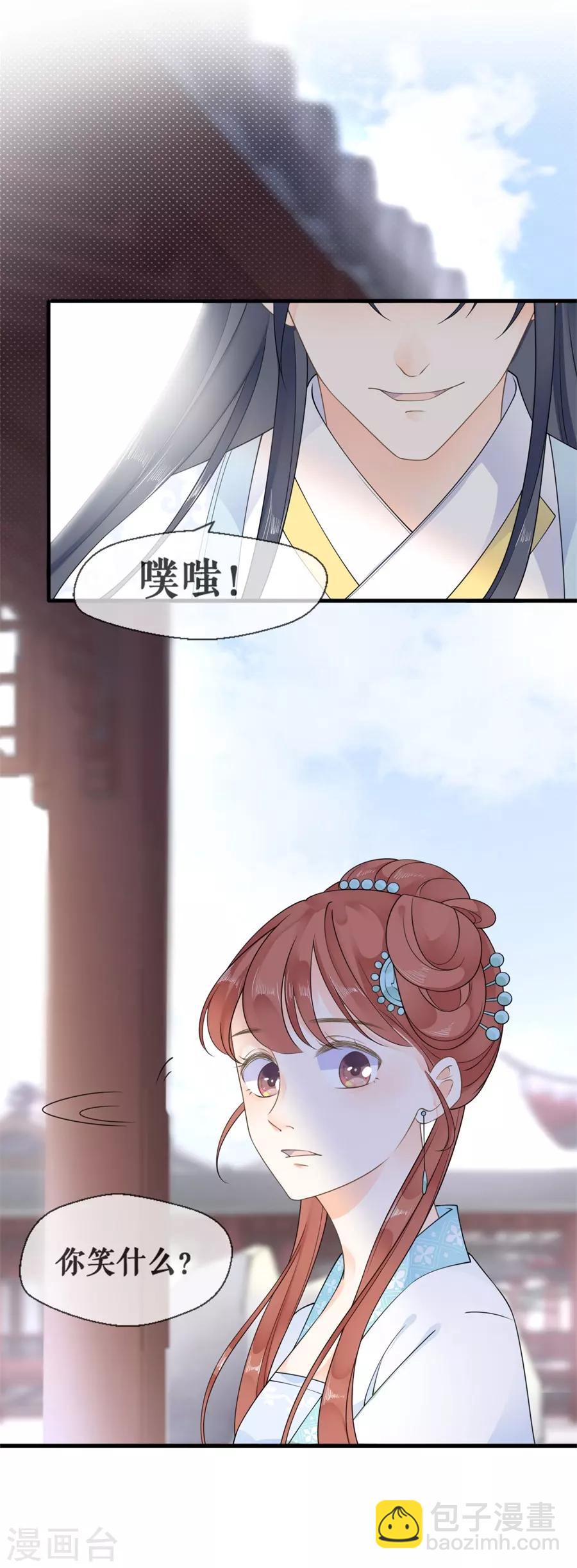 第26话 不会负你-第27话