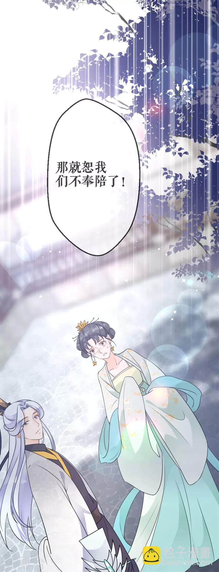 第26话 不会负你-第27话