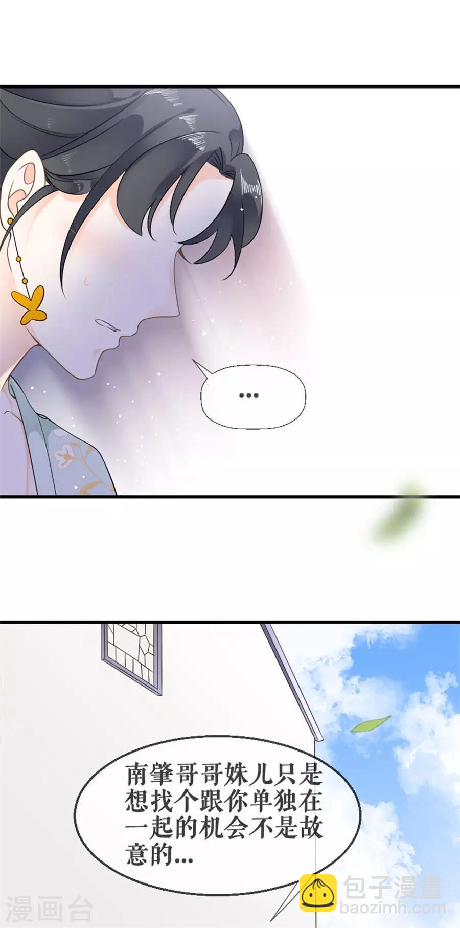 第26话 不会负你-第27话