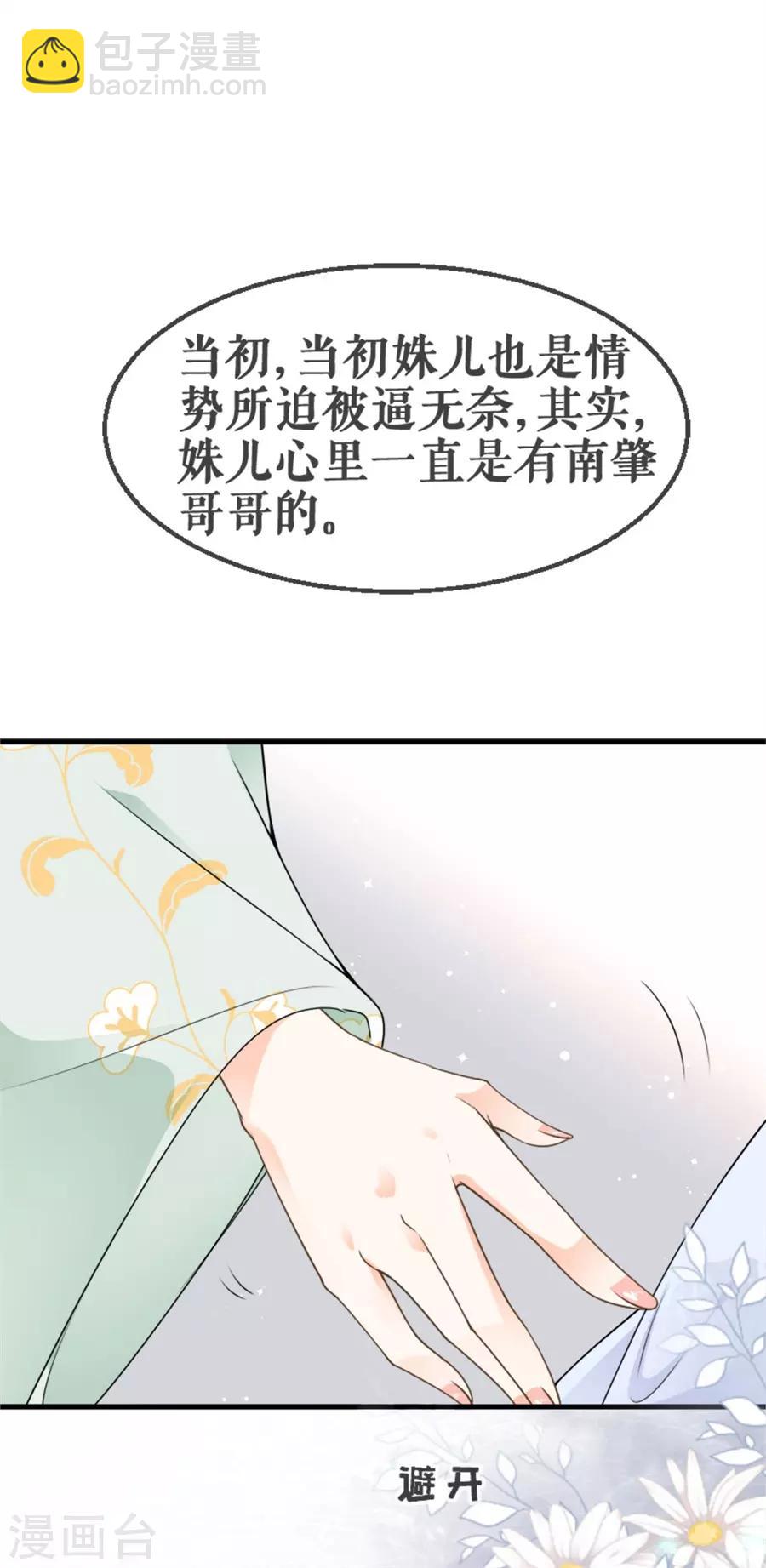 第26话 不会负你-第27话