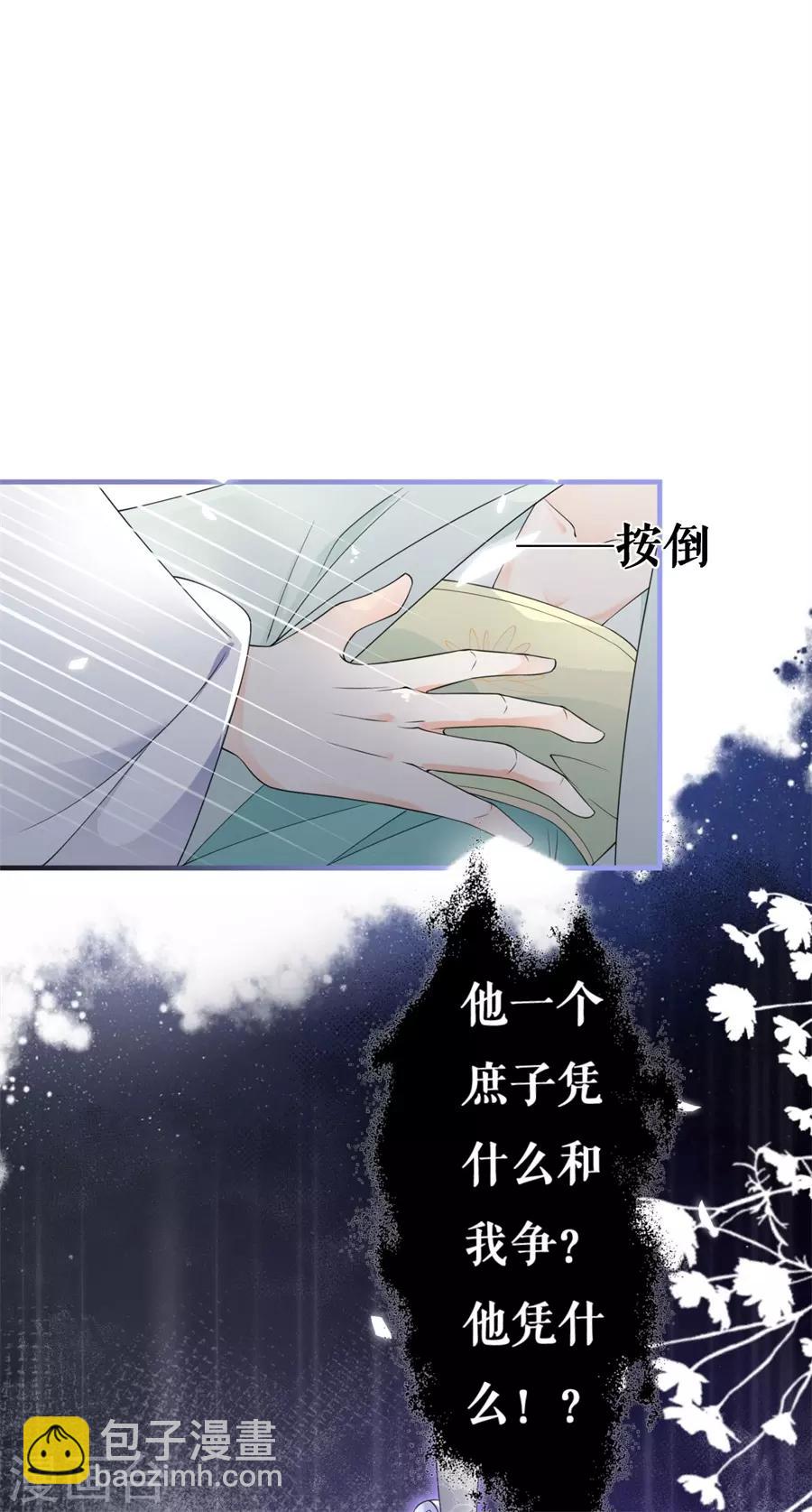 第28话 太子的愤怒-第29话