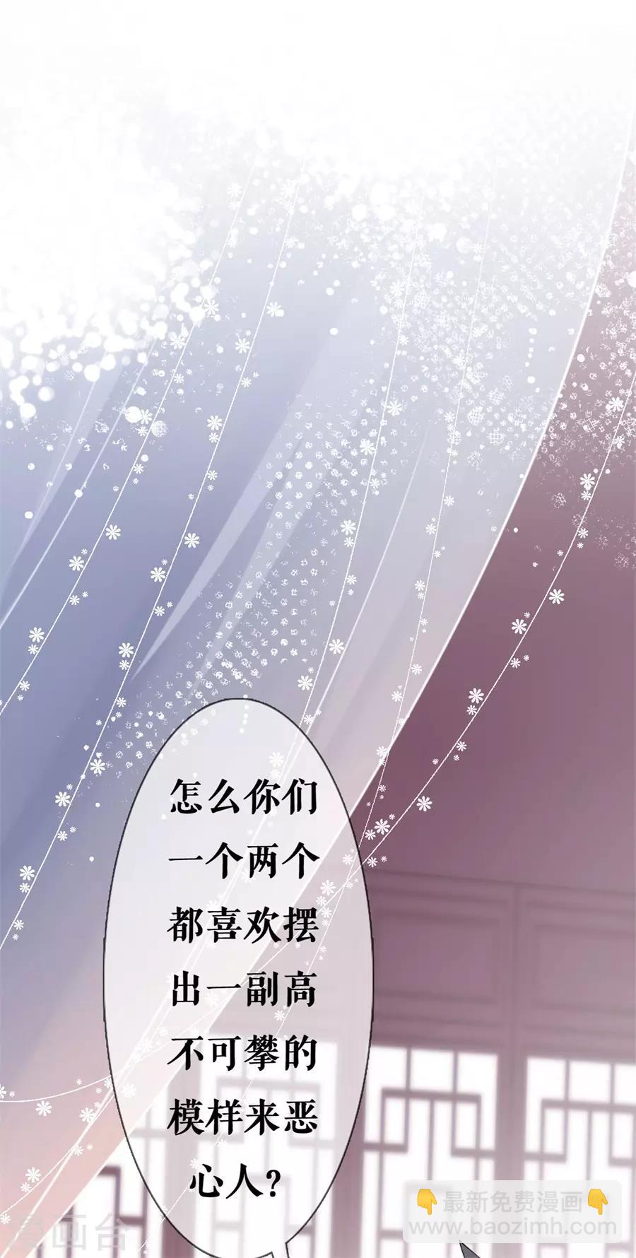 第28话 太子的愤怒-第29话