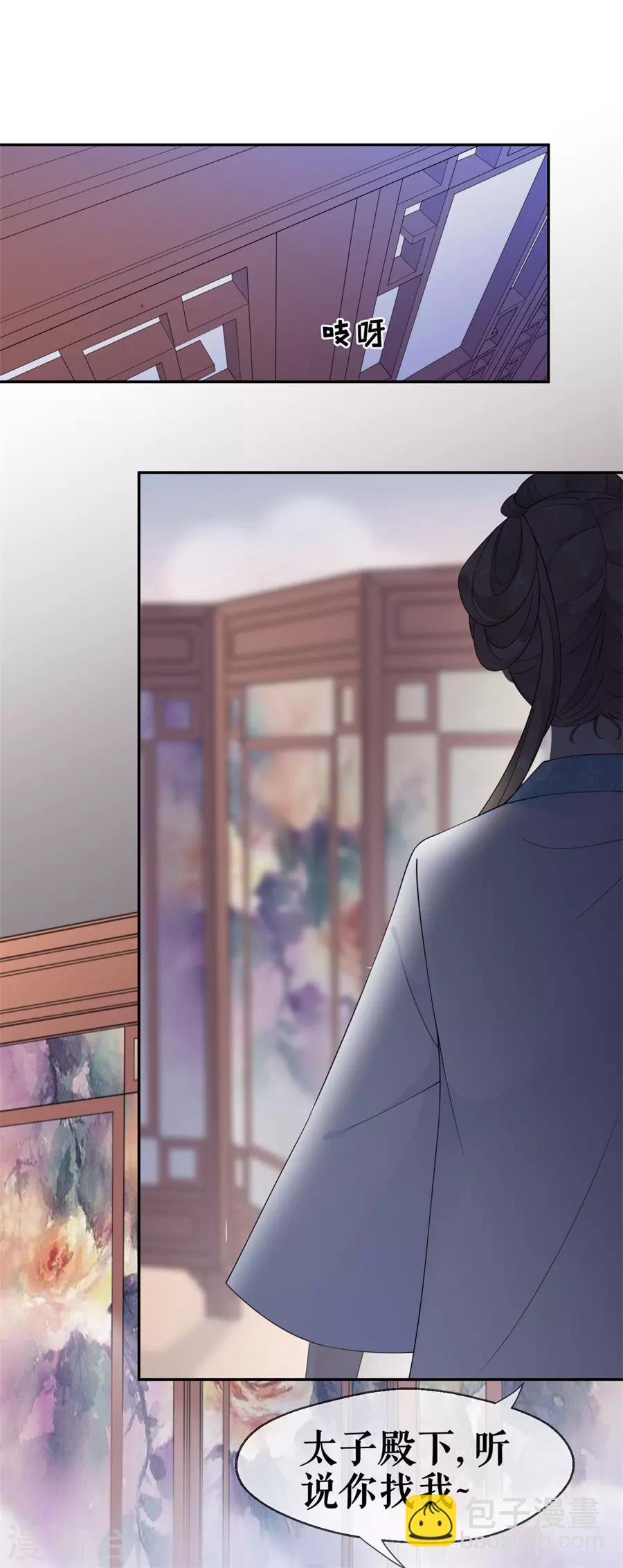 第30话 计谋失败-第31话