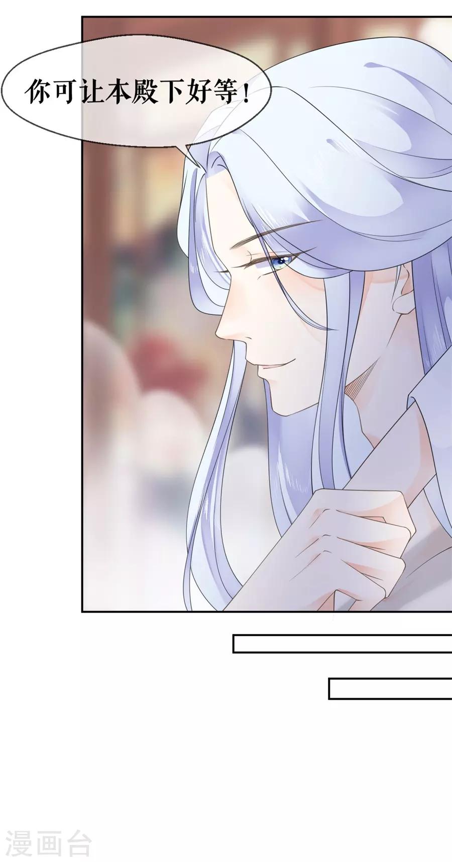 第30话 计谋失败-第31话