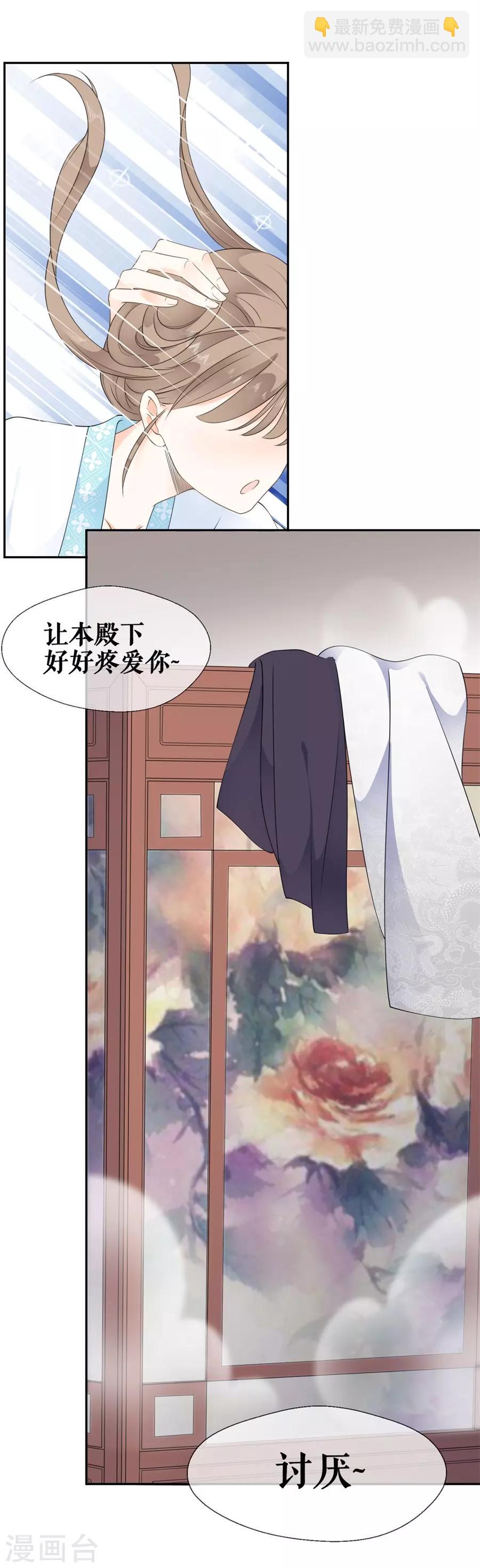 第30话 计谋失败-第31话