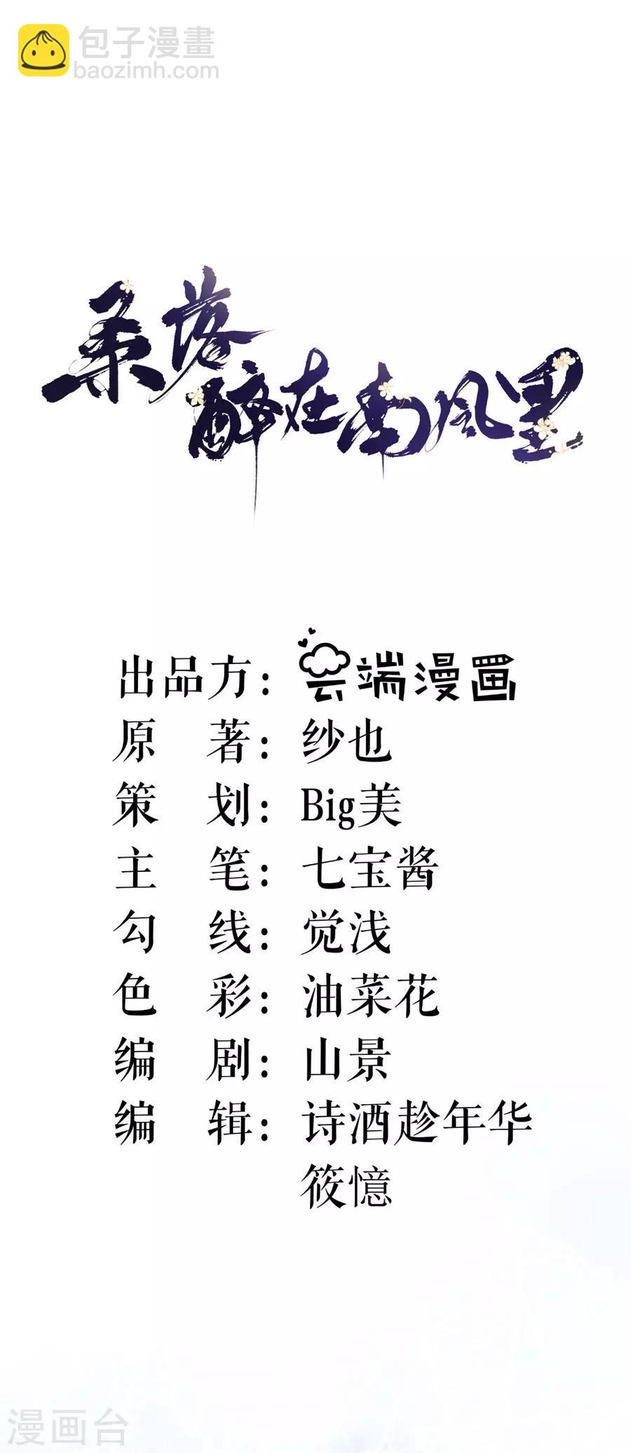 第30话 计谋失败-第31话