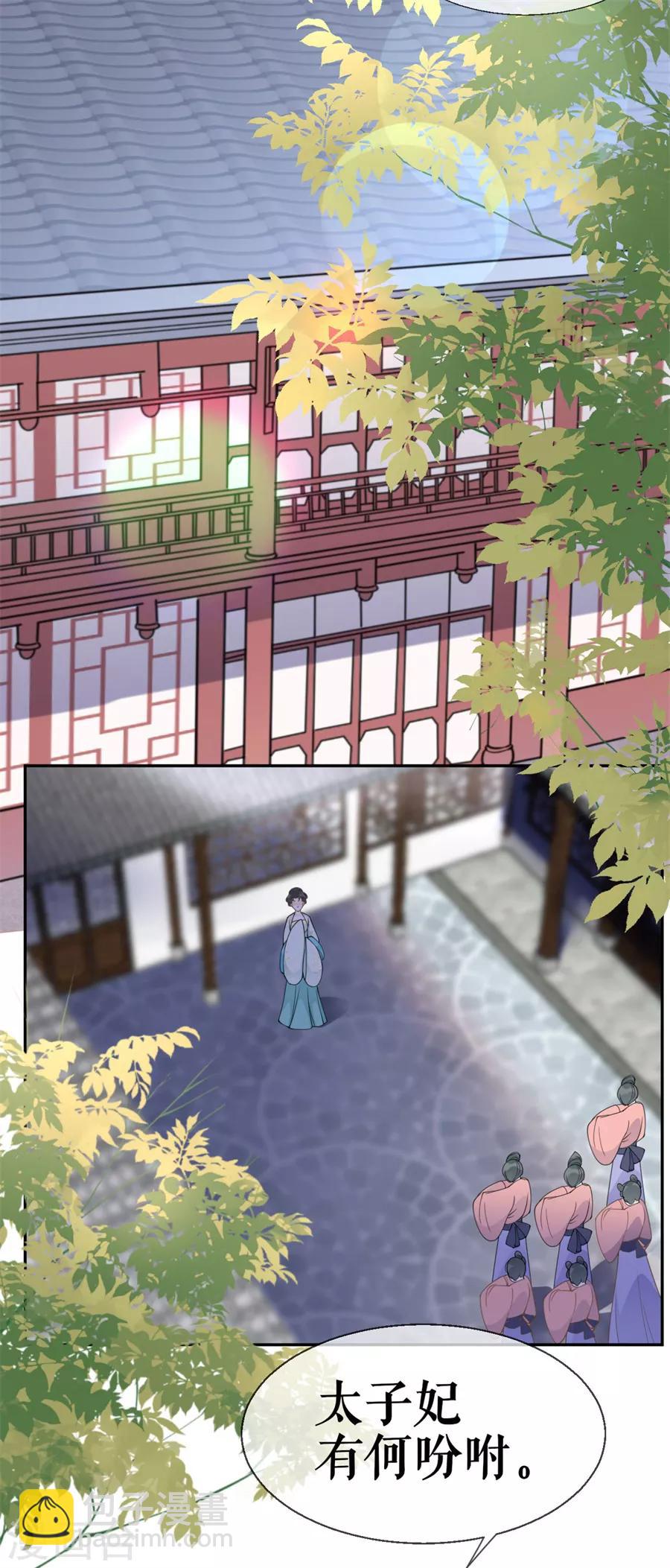 第30话 计谋失败-第31话
