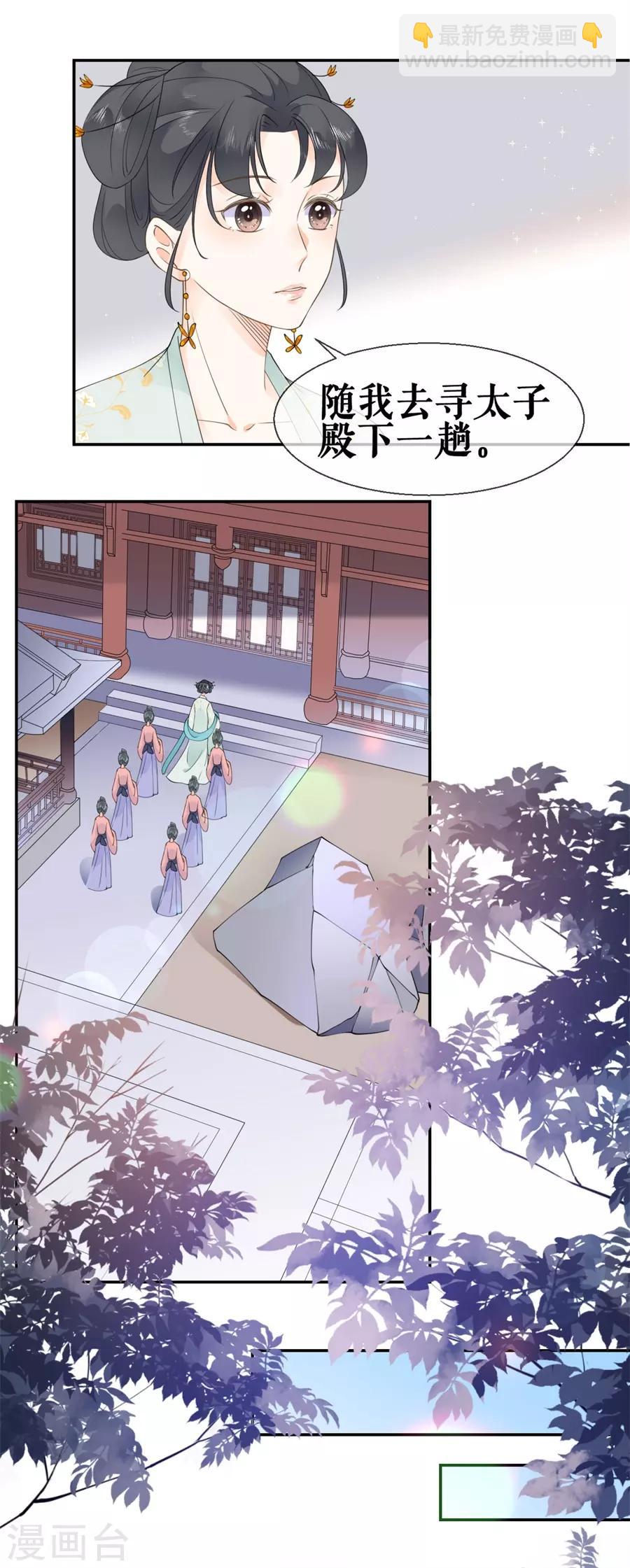第30话 计谋失败-第31话