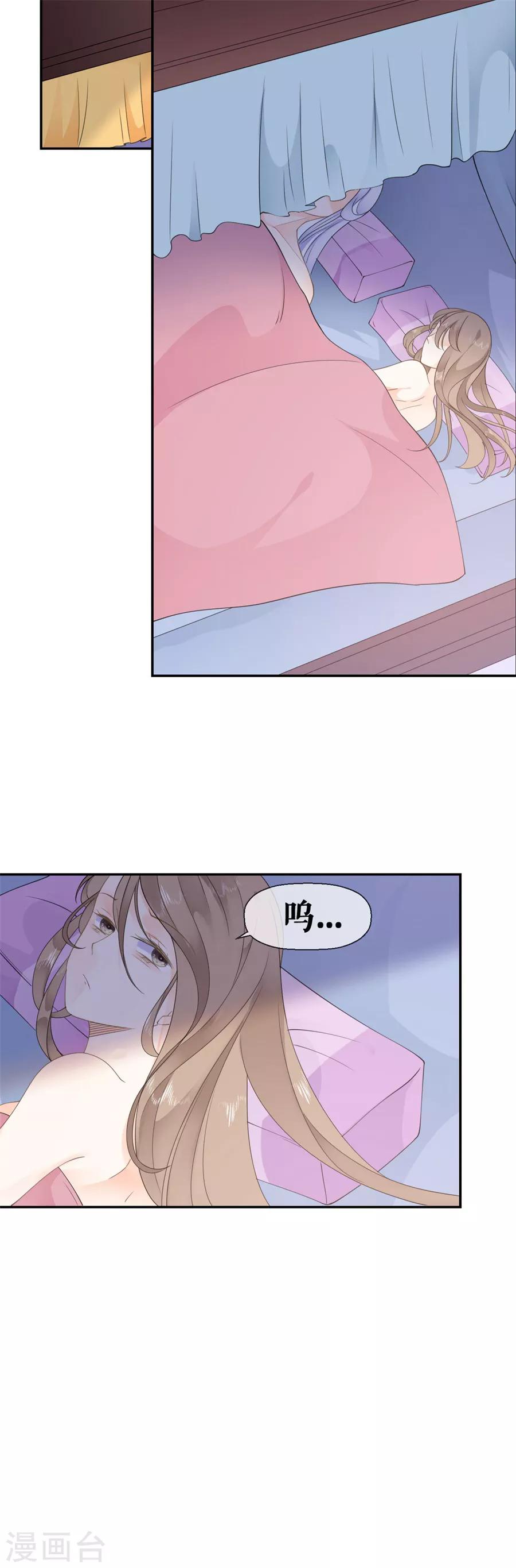 第30话 计谋失败-第31话