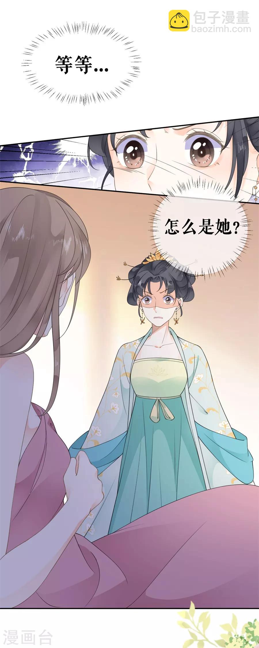 第30话 计谋失败-第31话