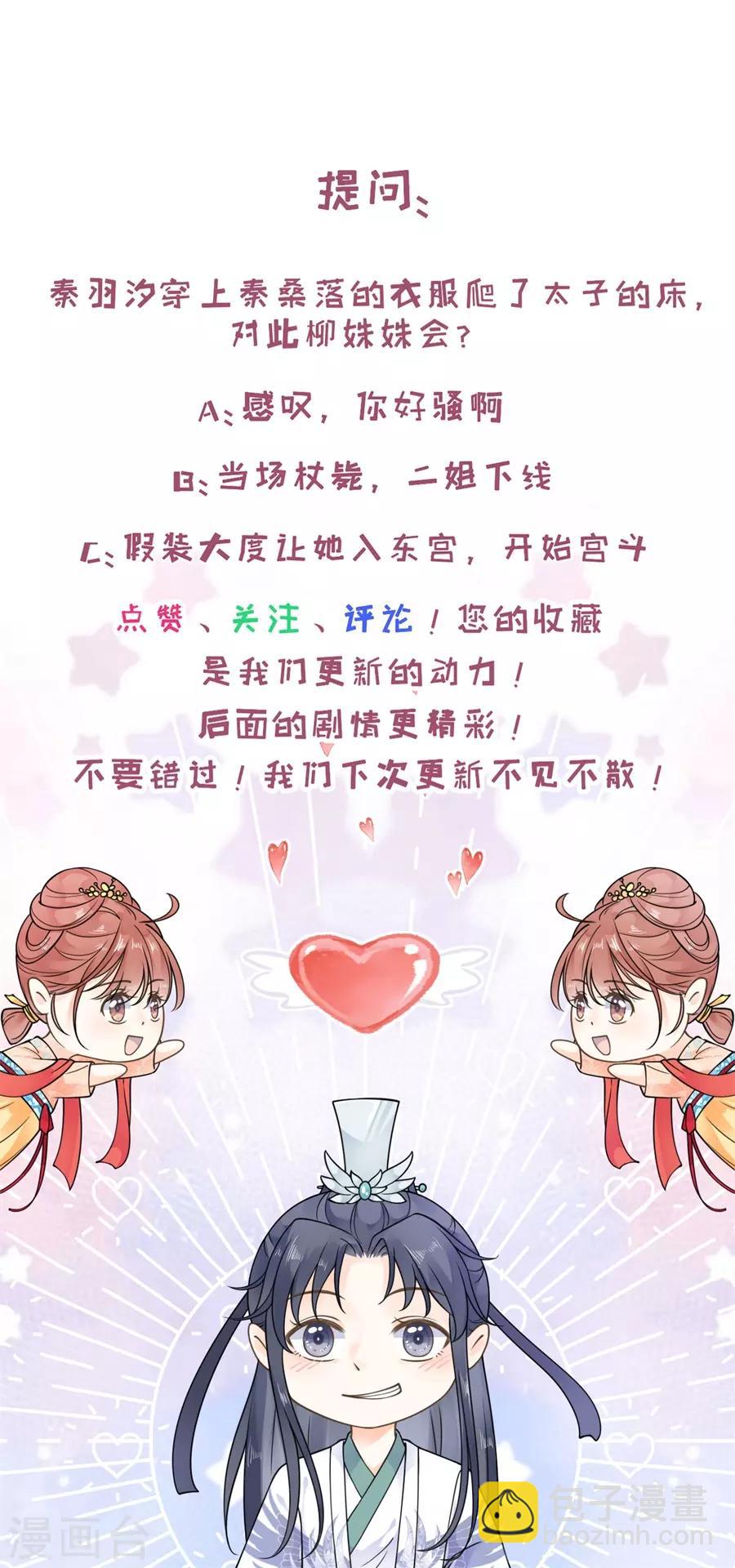 第30话 计谋失败-第31话