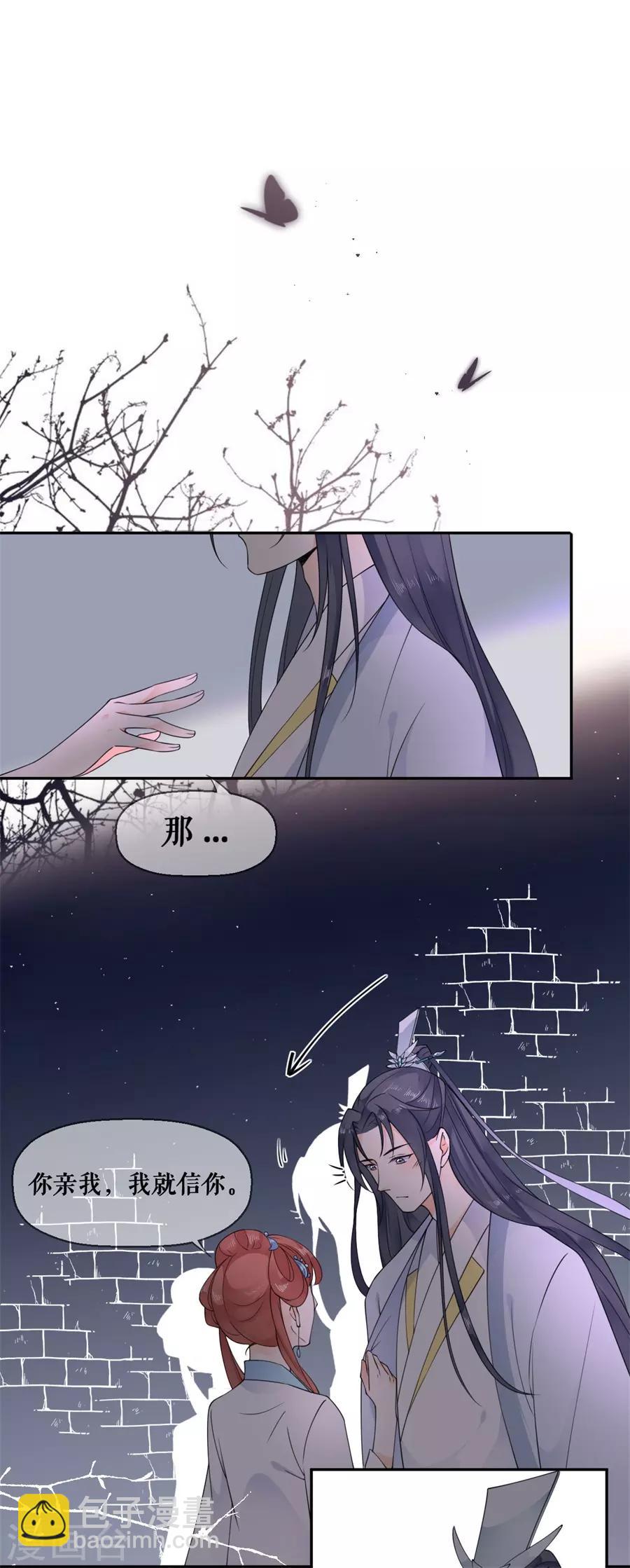 第30话 计谋失败-第31话