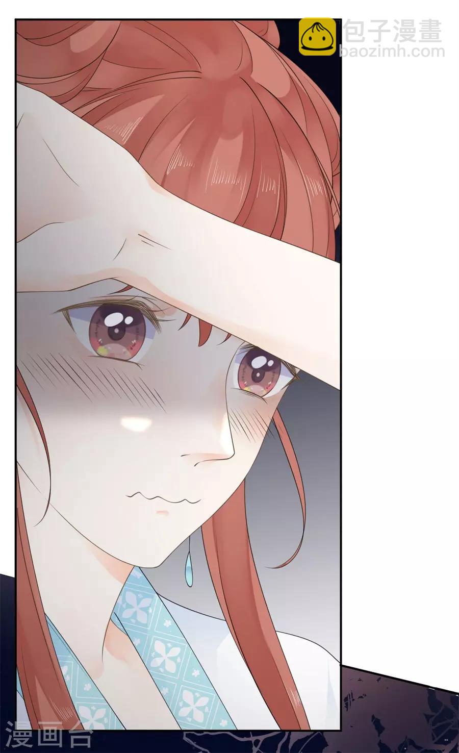 第30话 计谋失败-第31话