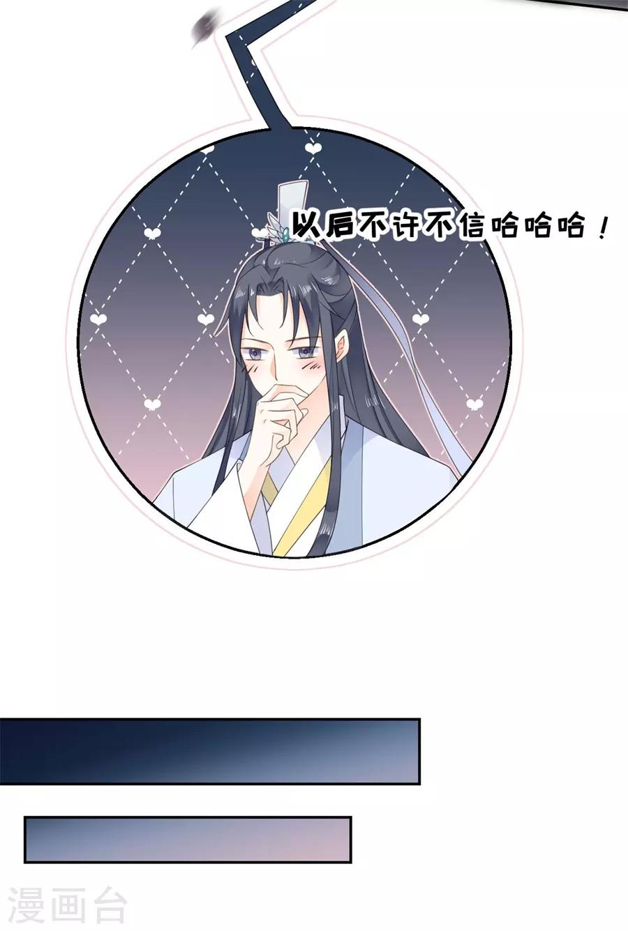 第30话 计谋失败-第31话