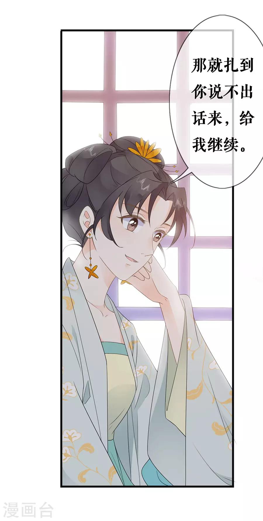 第32话 只是契约-第33话