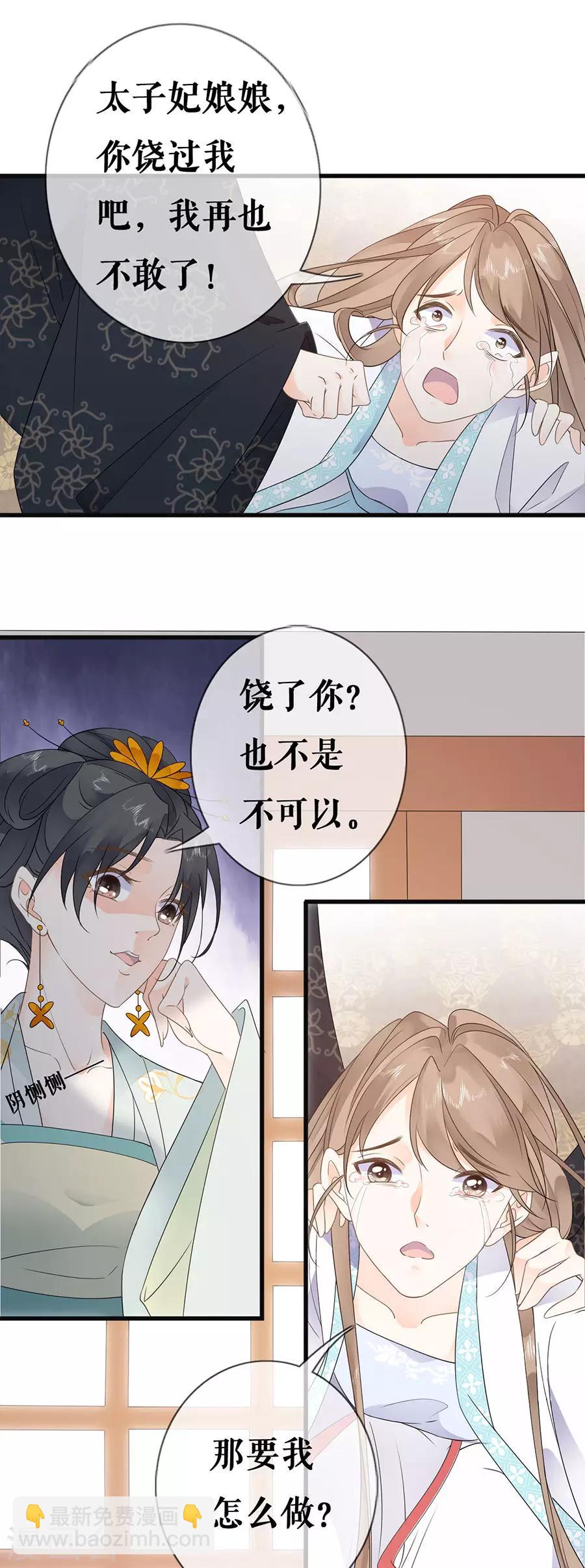 第32话 只是契约-第33话
