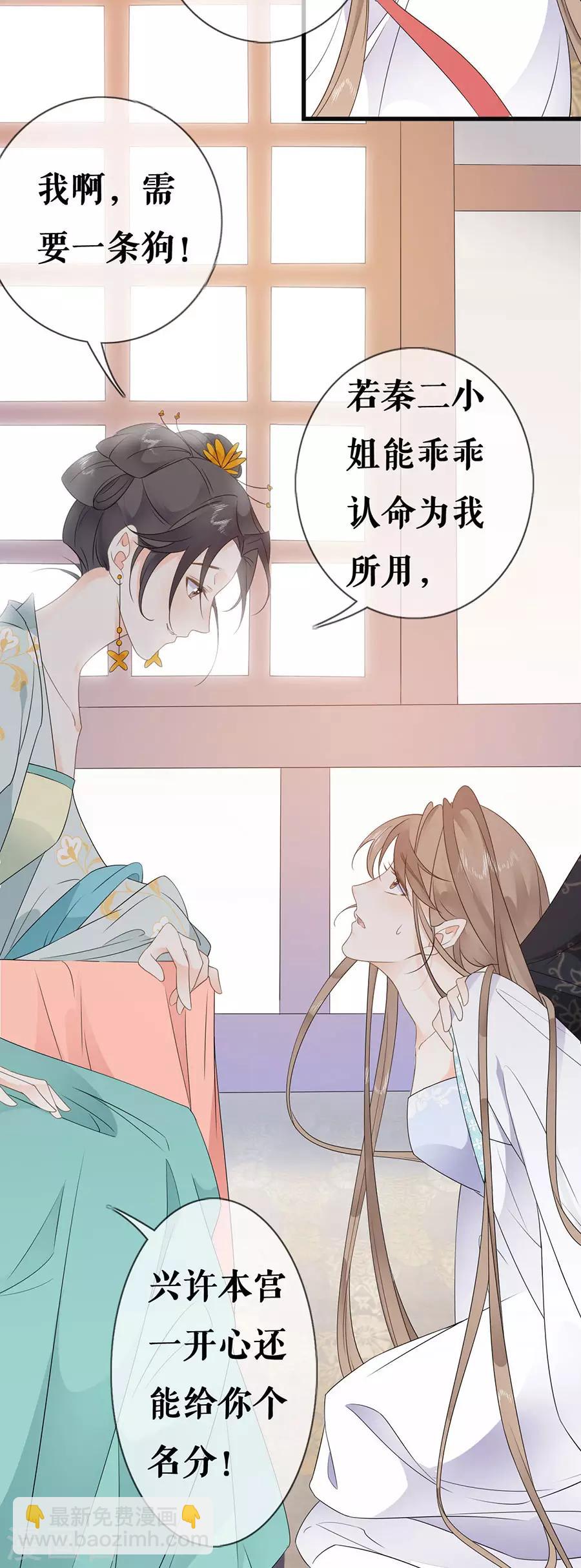 第32话 只是契约-第33话