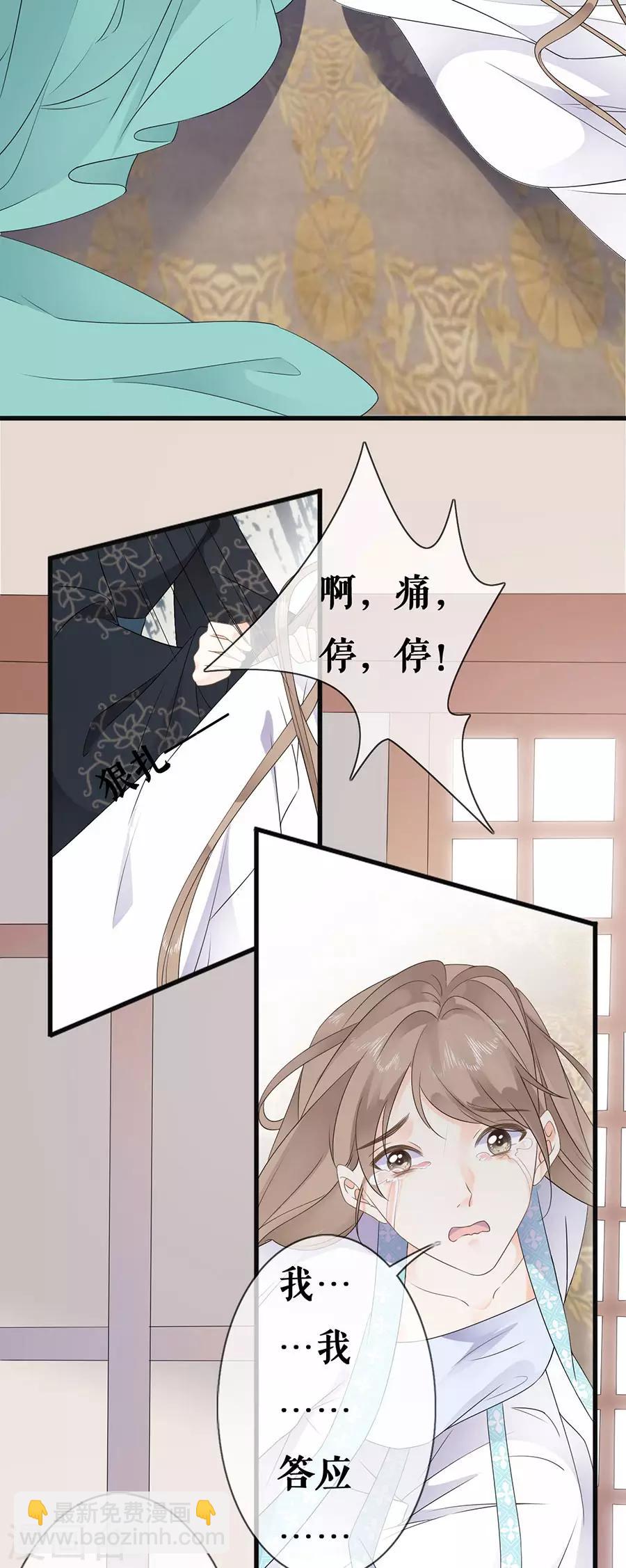 第32话 只是契约-第33话