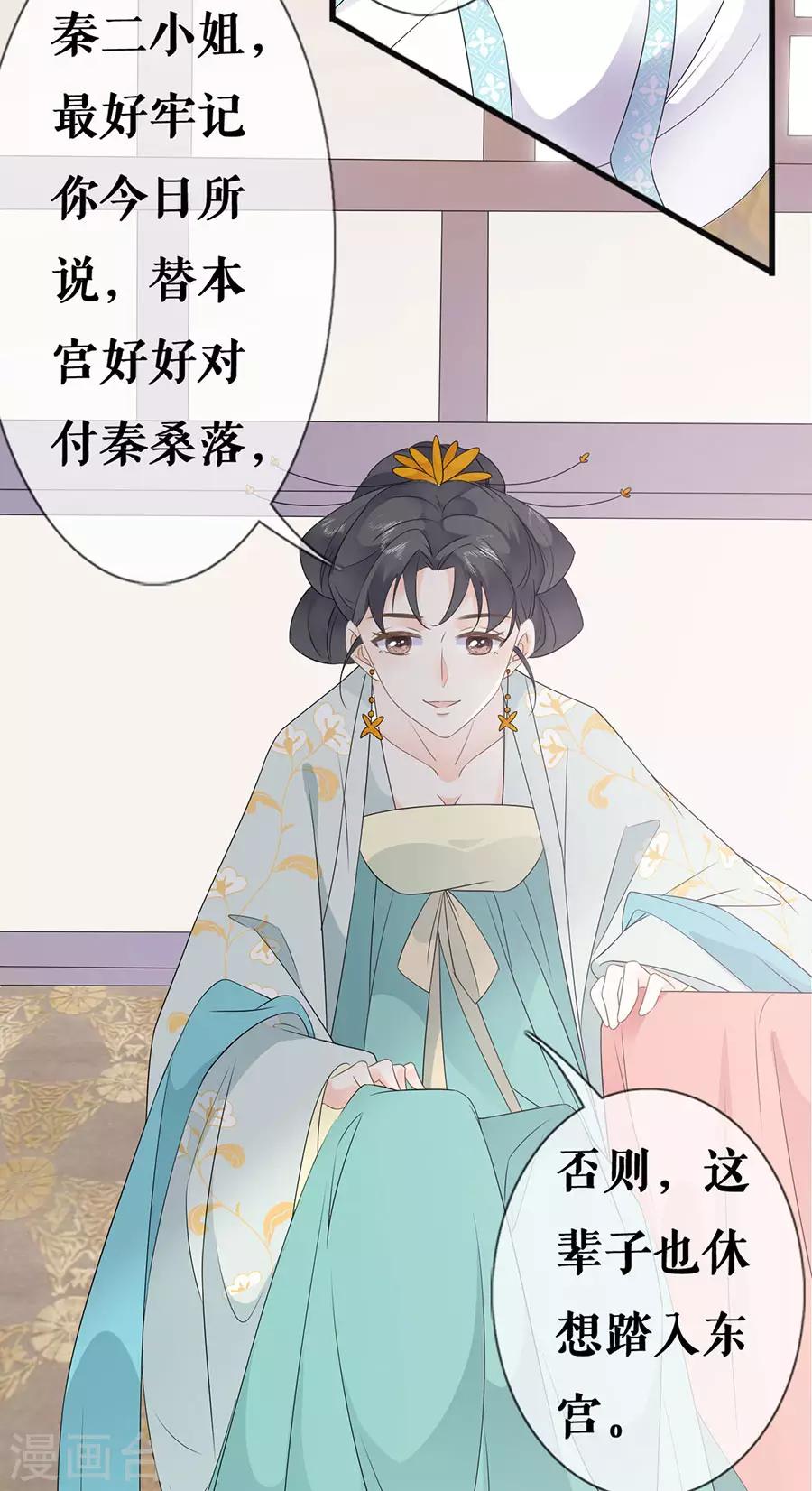 第32话 只是契约-第33话