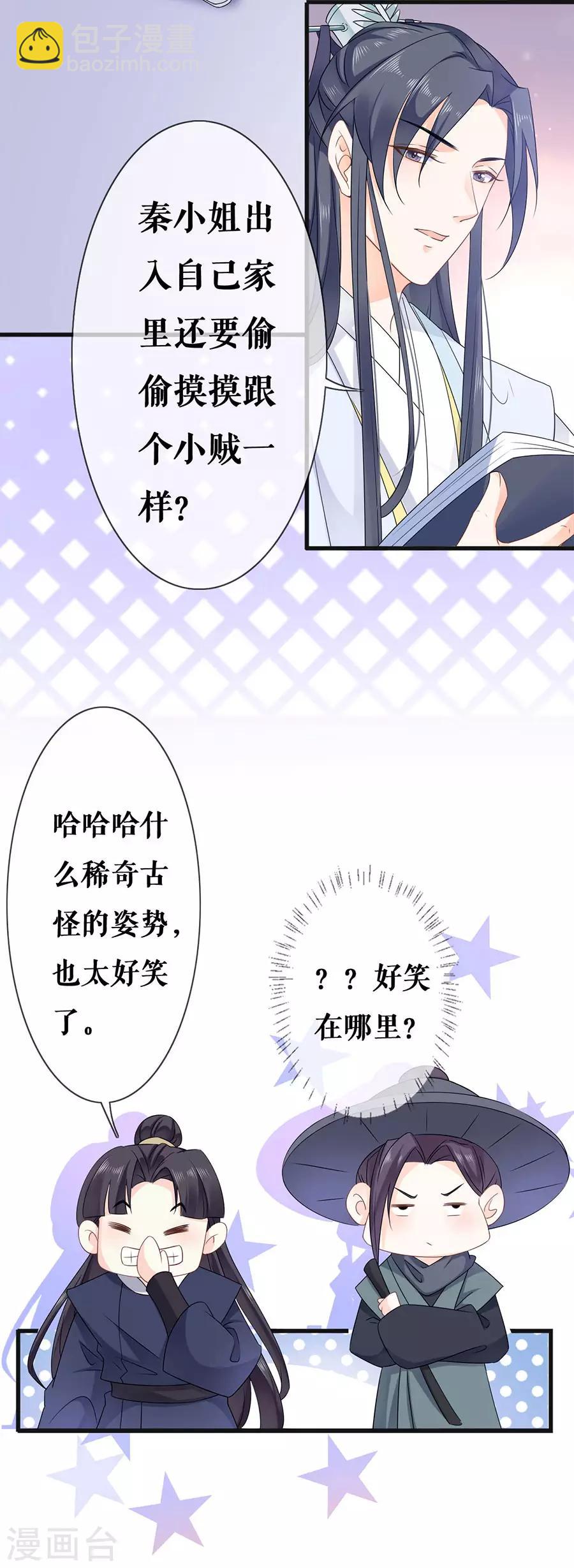 第32话 只是契约-第33话