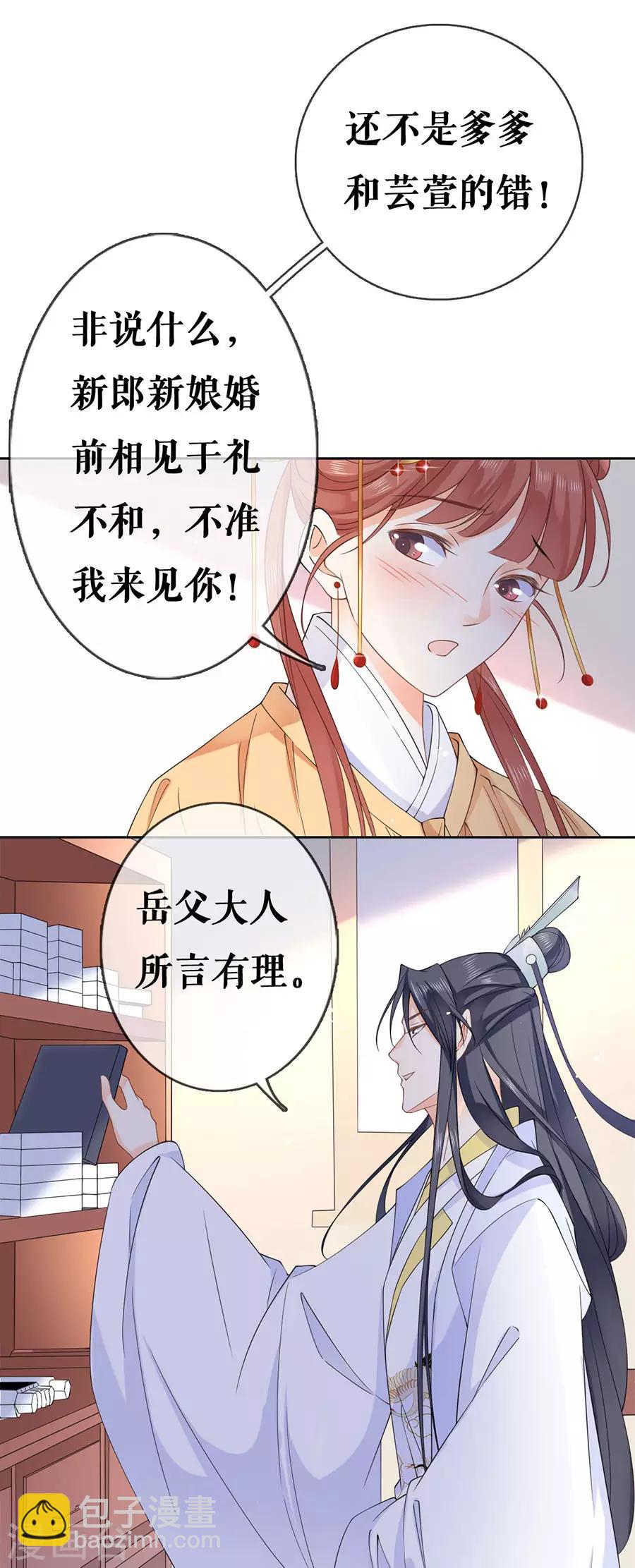 第32话 只是契约-第33话