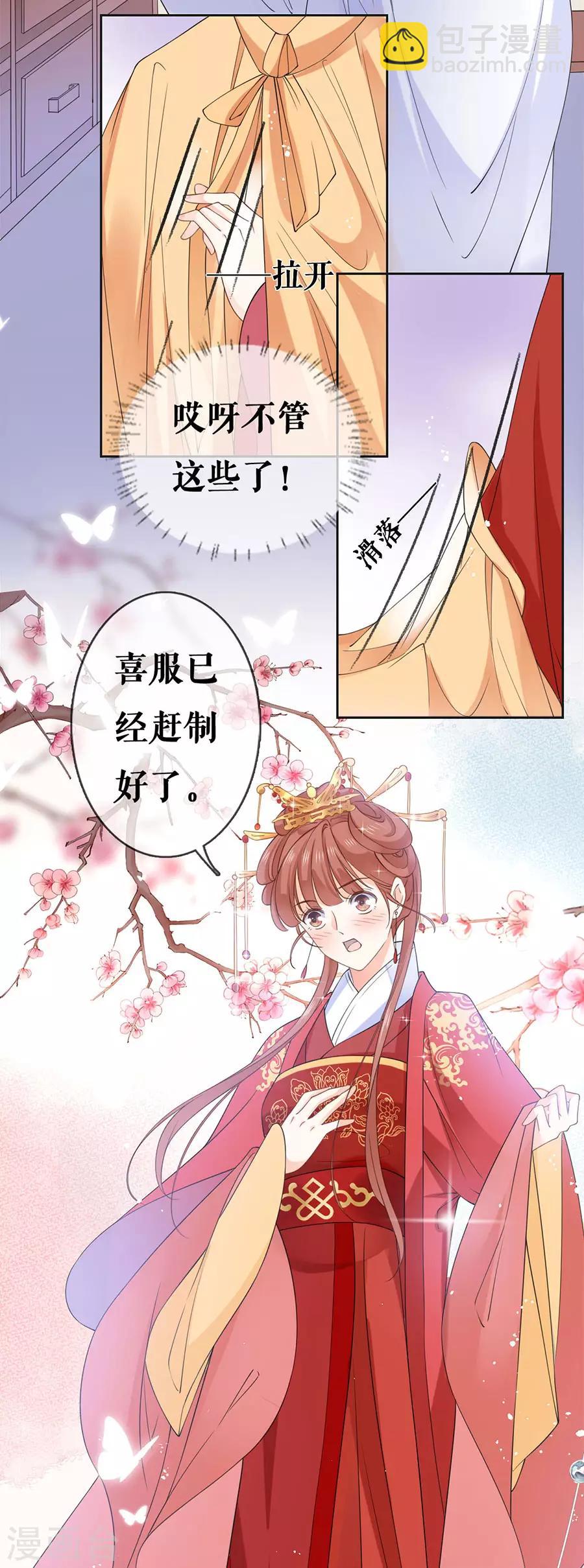 第32话 只是契约-第33话