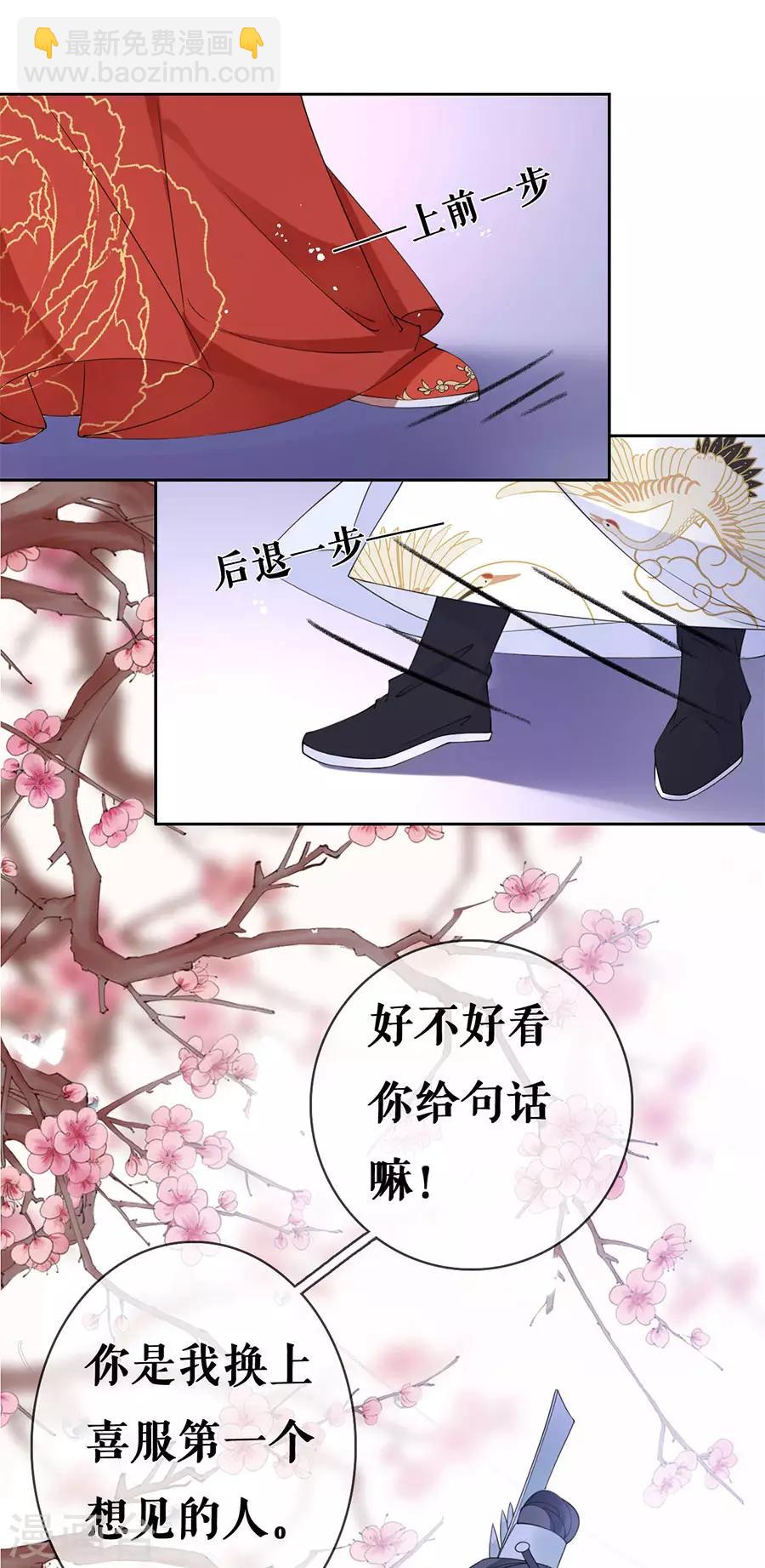第32话 只是契约-第33话