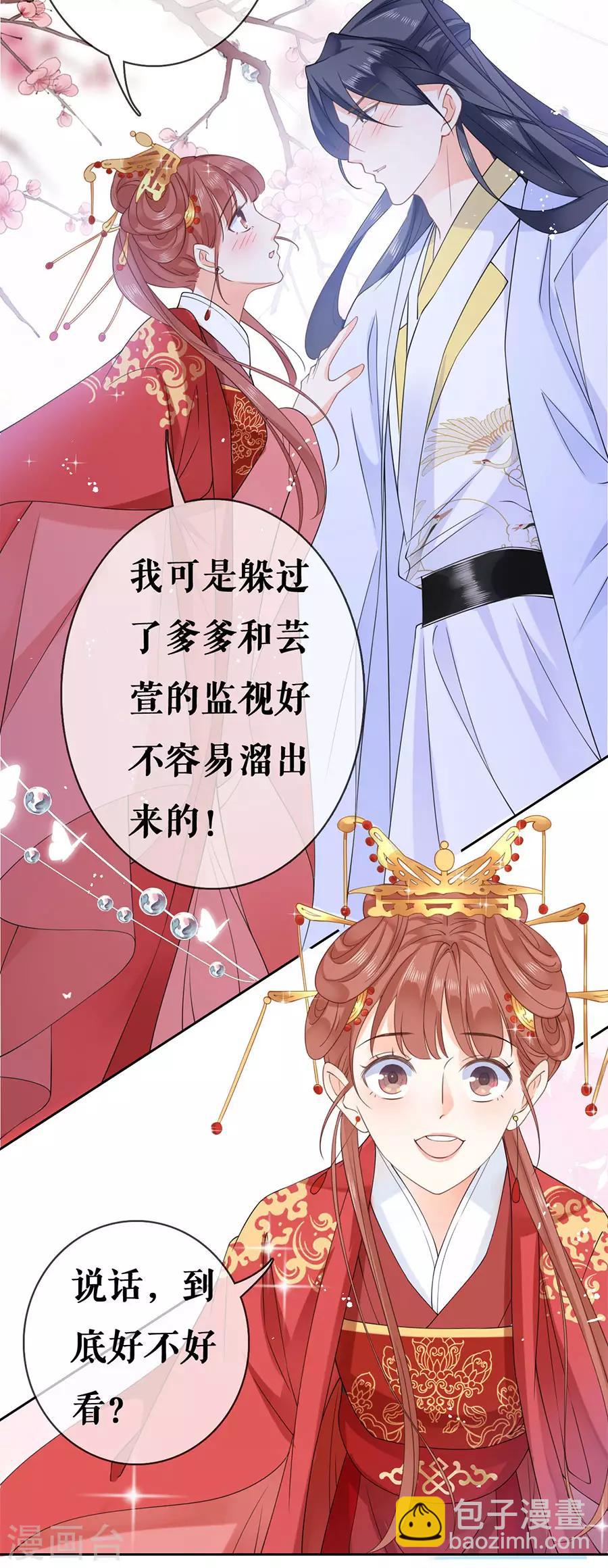 第32话 只是契约-第33话