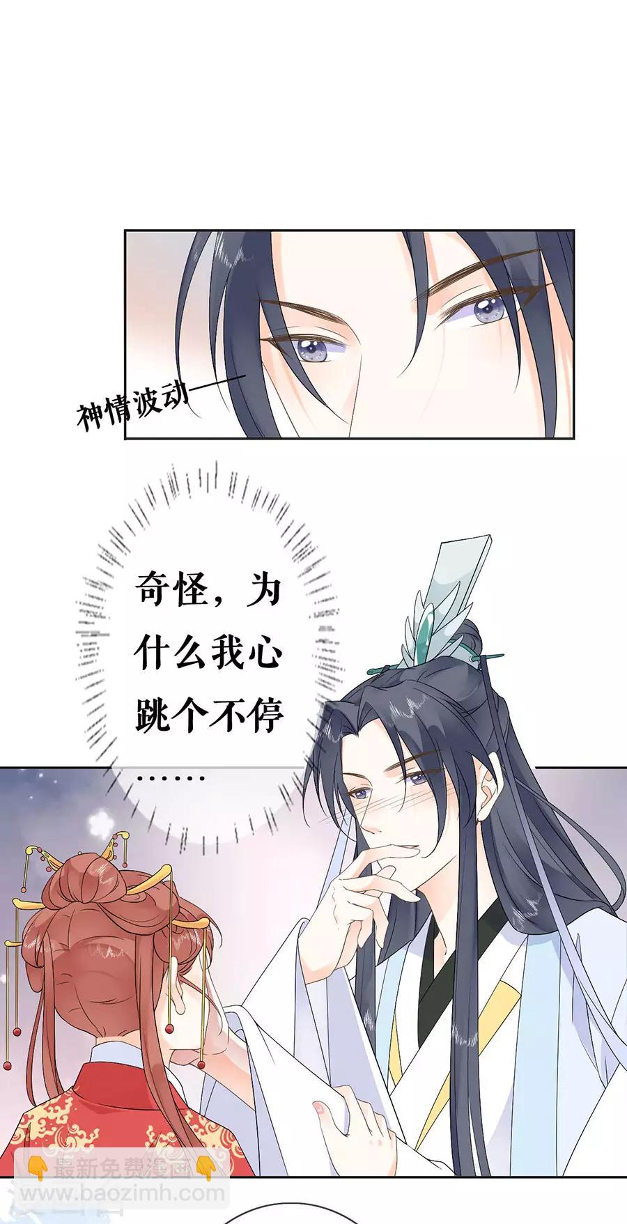 第32话 只是契约-第33话