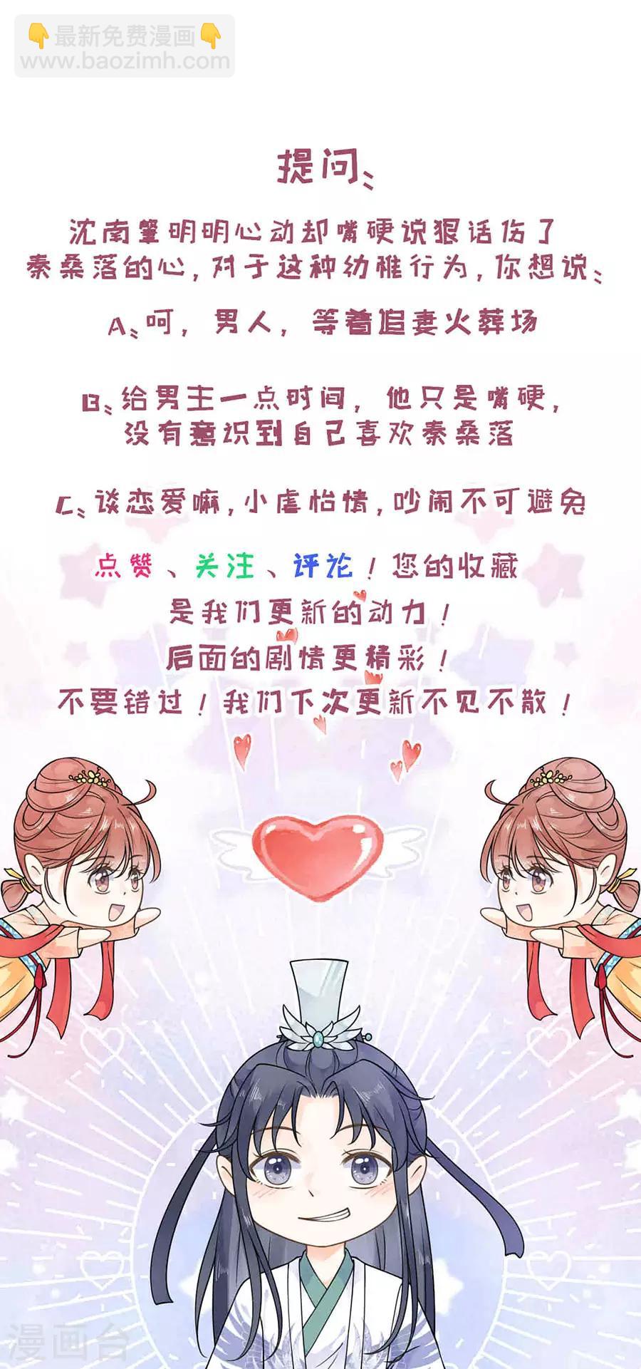 第32话 只是契约-第33话