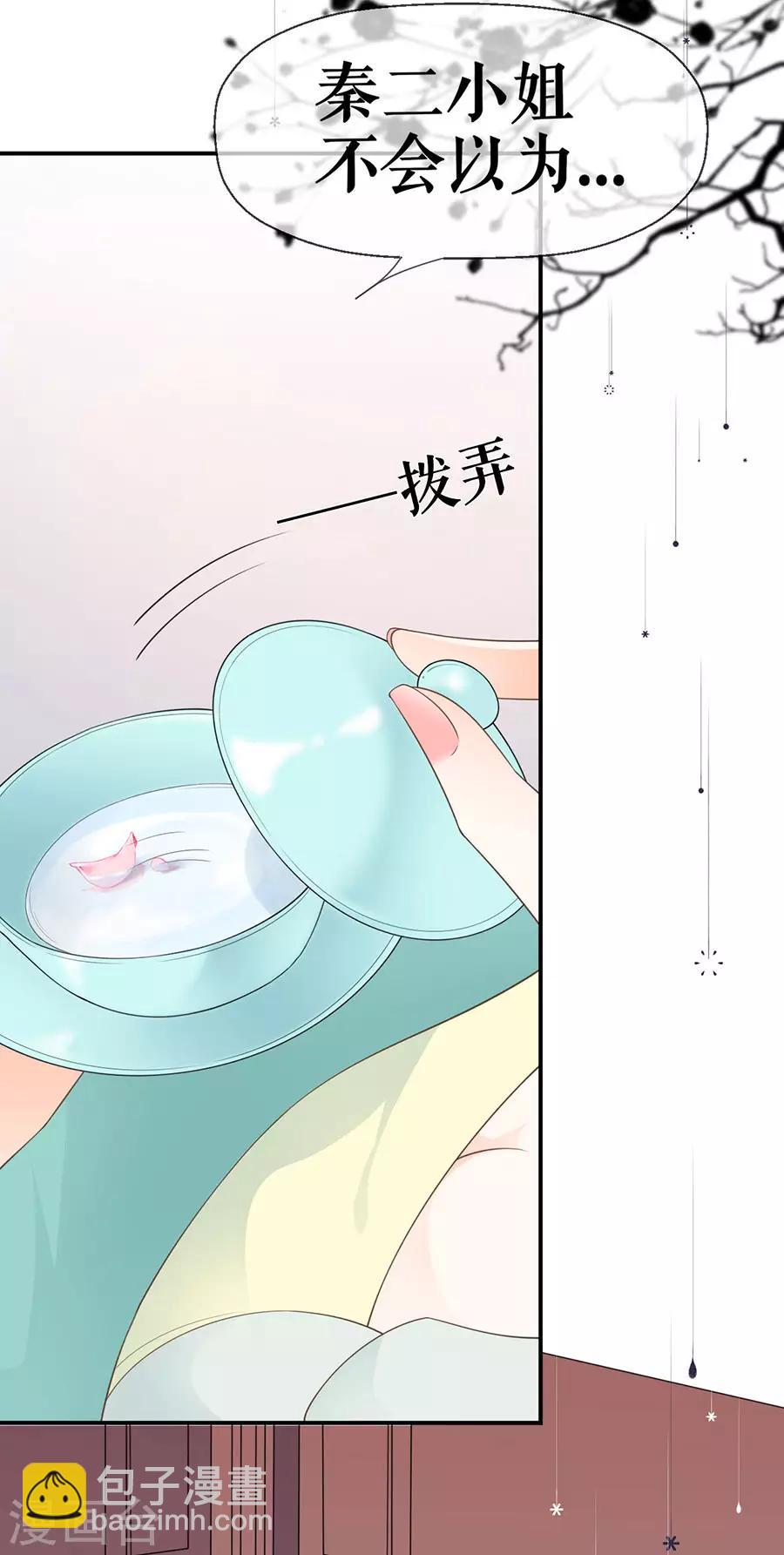 第32话 只是契约-第33话