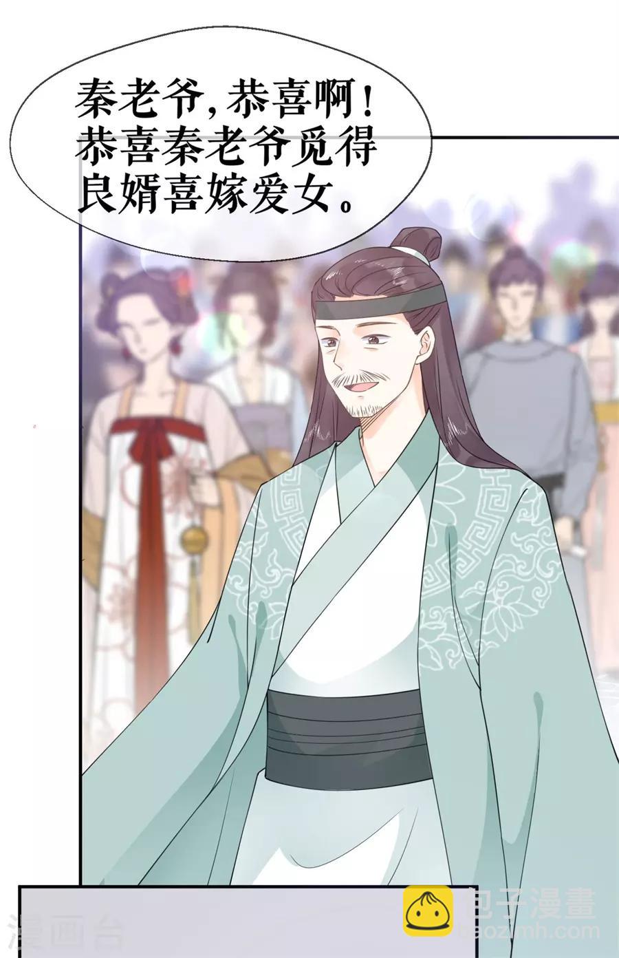 第34话 不平静的大婚-第35话