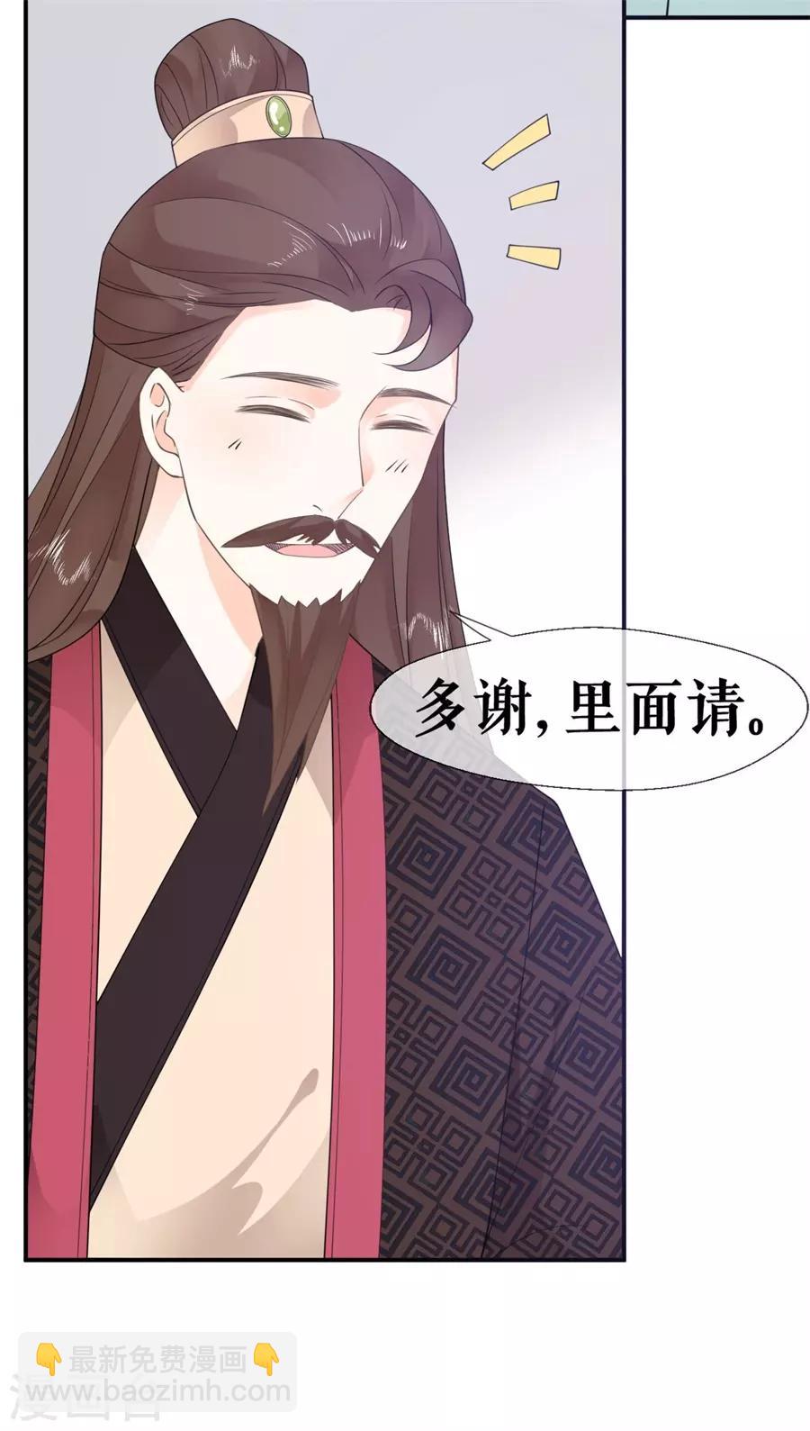第34话 不平静的大婚-第35话