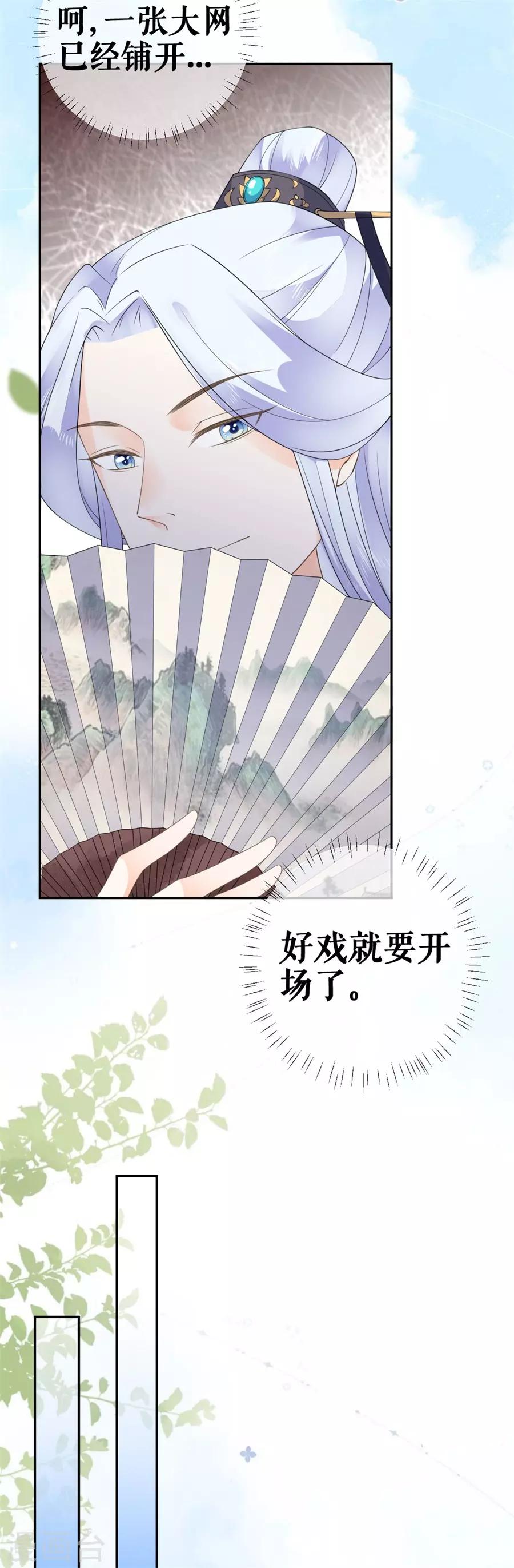 第34话 不平静的大婚-第35话