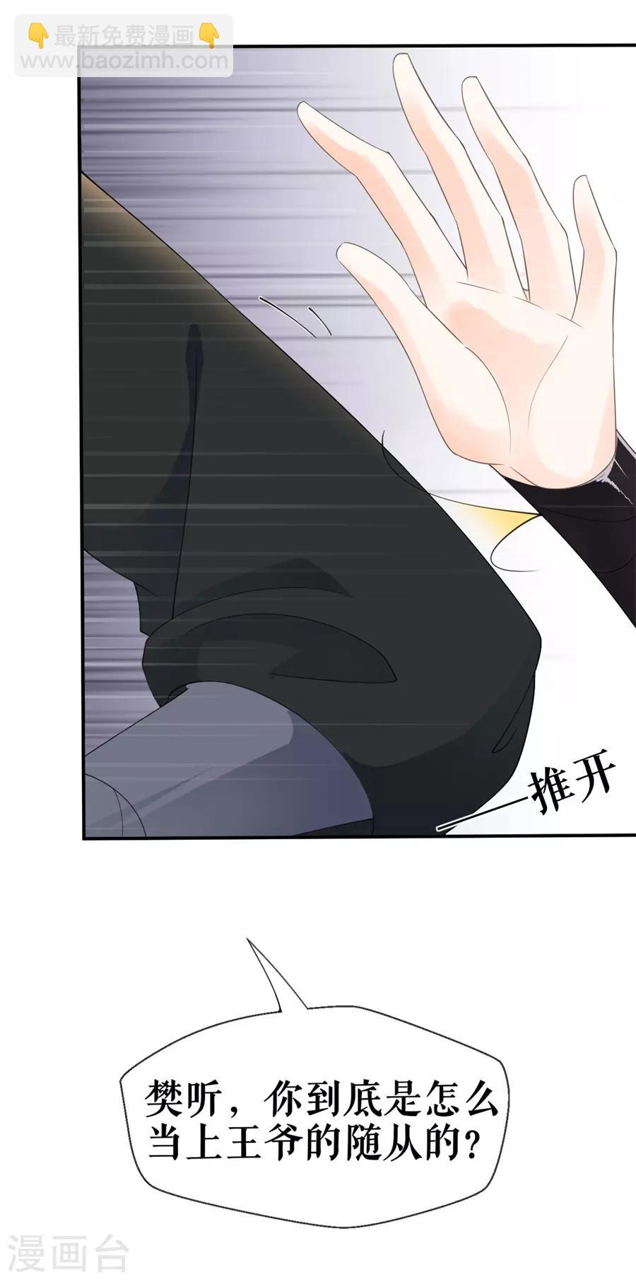 第34话 不平静的大婚-第35话