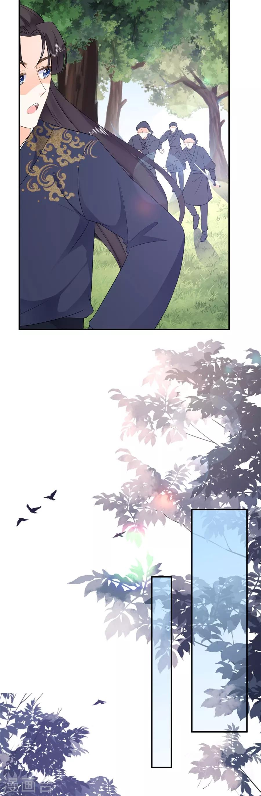 第34话 不平静的大婚-第35话