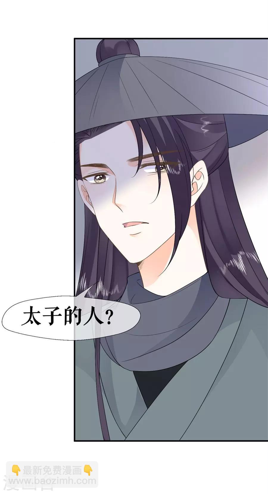 第34话 不平静的大婚-第35话