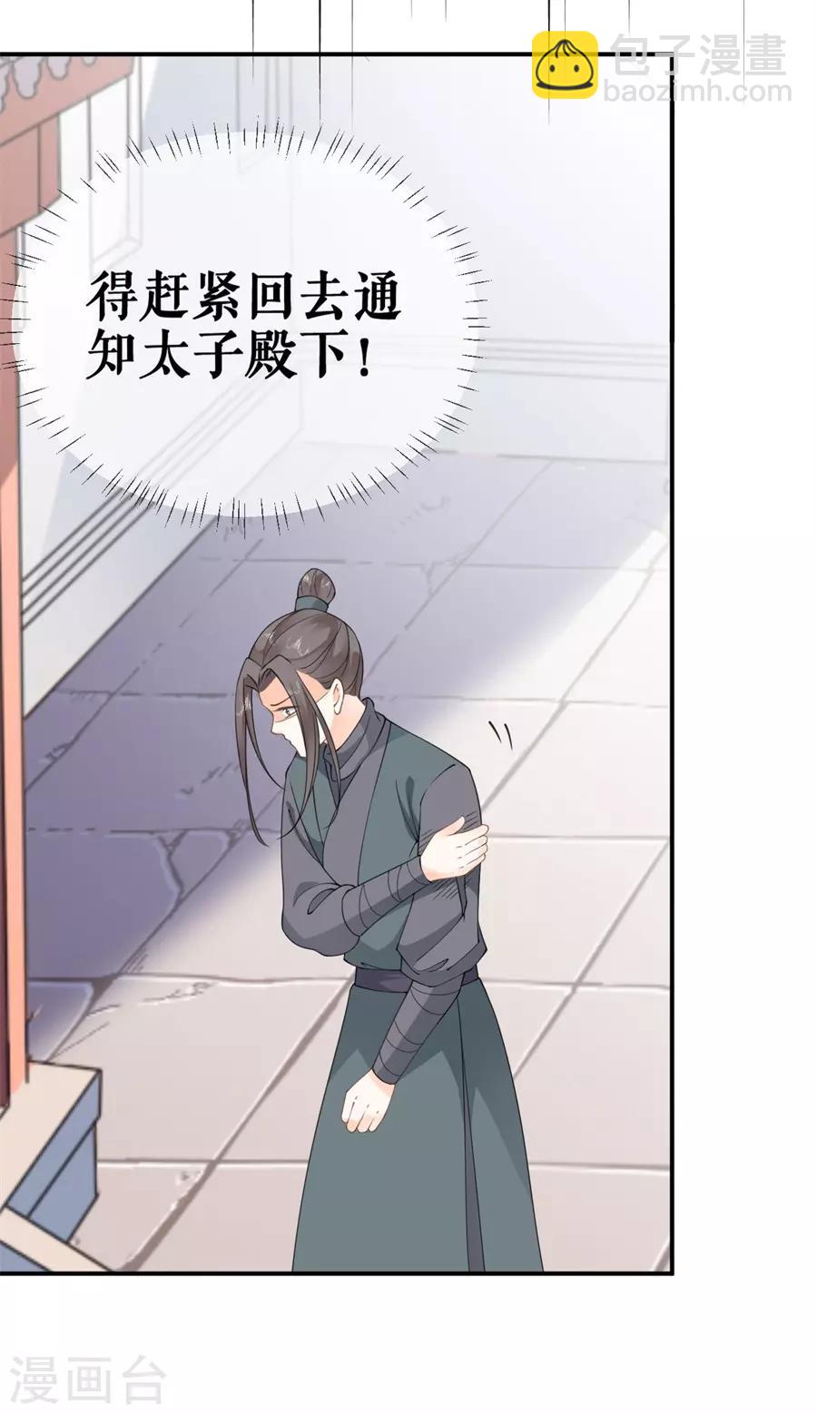第34话 不平静的大婚-第35话