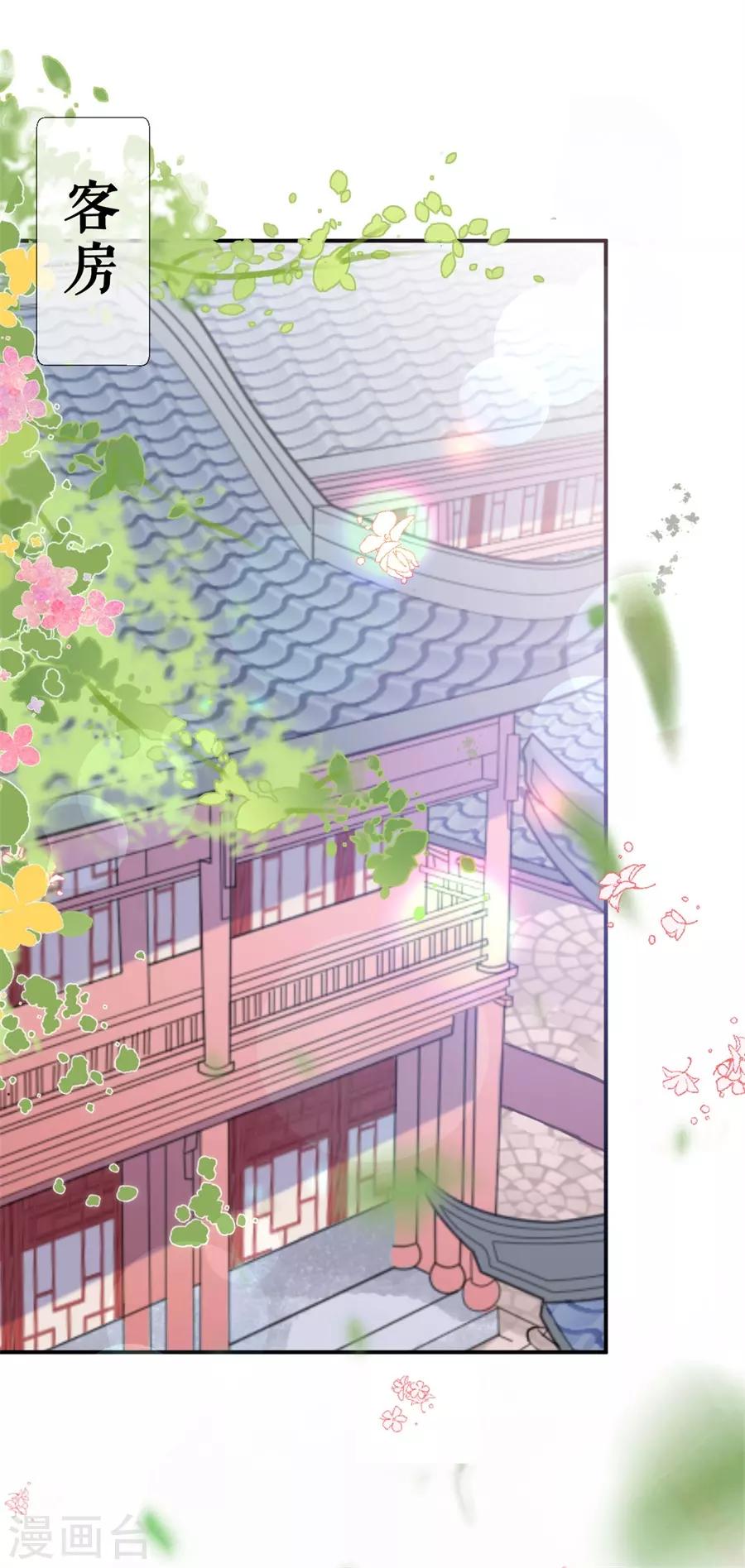 第34话 不平静的大婚-第35话